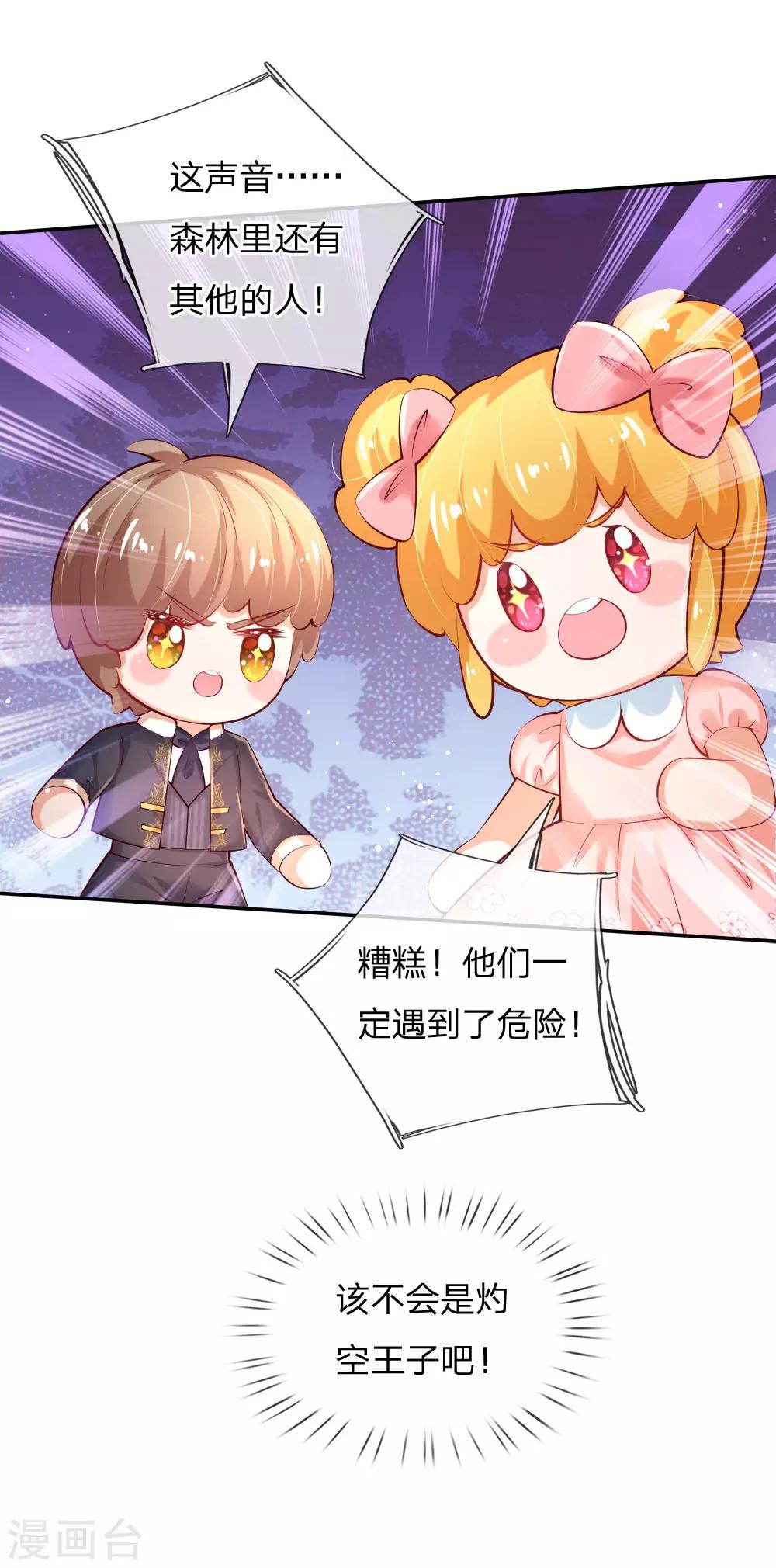 《某天成为王的女儿》漫画最新章节第156话 只是化名免费下拉式在线观看章节第【10】张图片