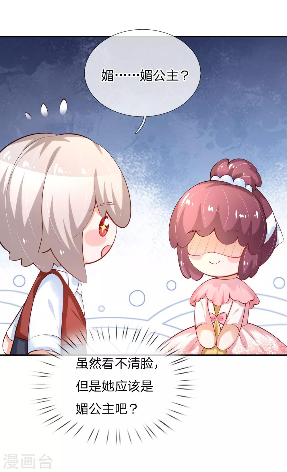 《某天成为王的女儿》漫画最新章节第156话 只是化名免费下拉式在线观看章节第【16】张图片