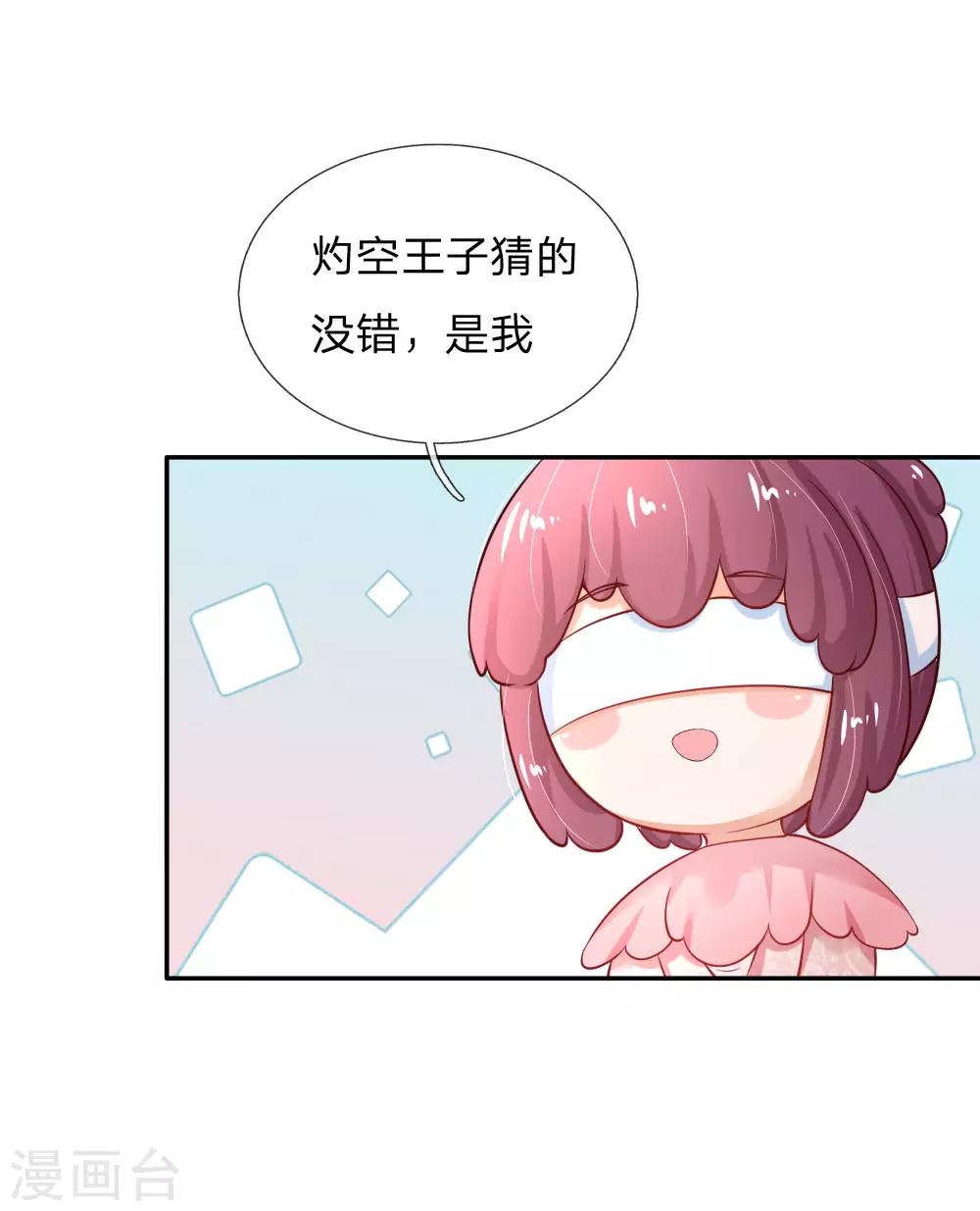 《某天成为王的女儿》漫画最新章节第156话 只是化名免费下拉式在线观看章节第【17】张图片