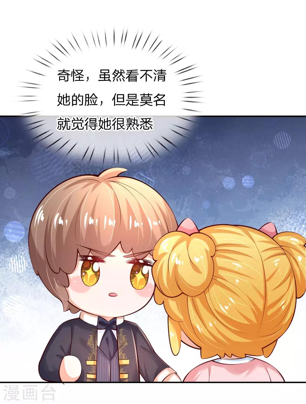 《某天成为王的女儿》漫画最新章节第156话 只是化名免费下拉式在线观看章节第【2】张图片