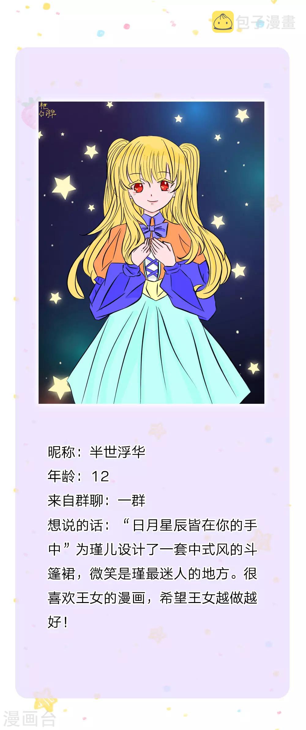 《某天成为王的女儿》漫画最新章节第156话 只是化名免费下拉式在线观看章节第【23】张图片