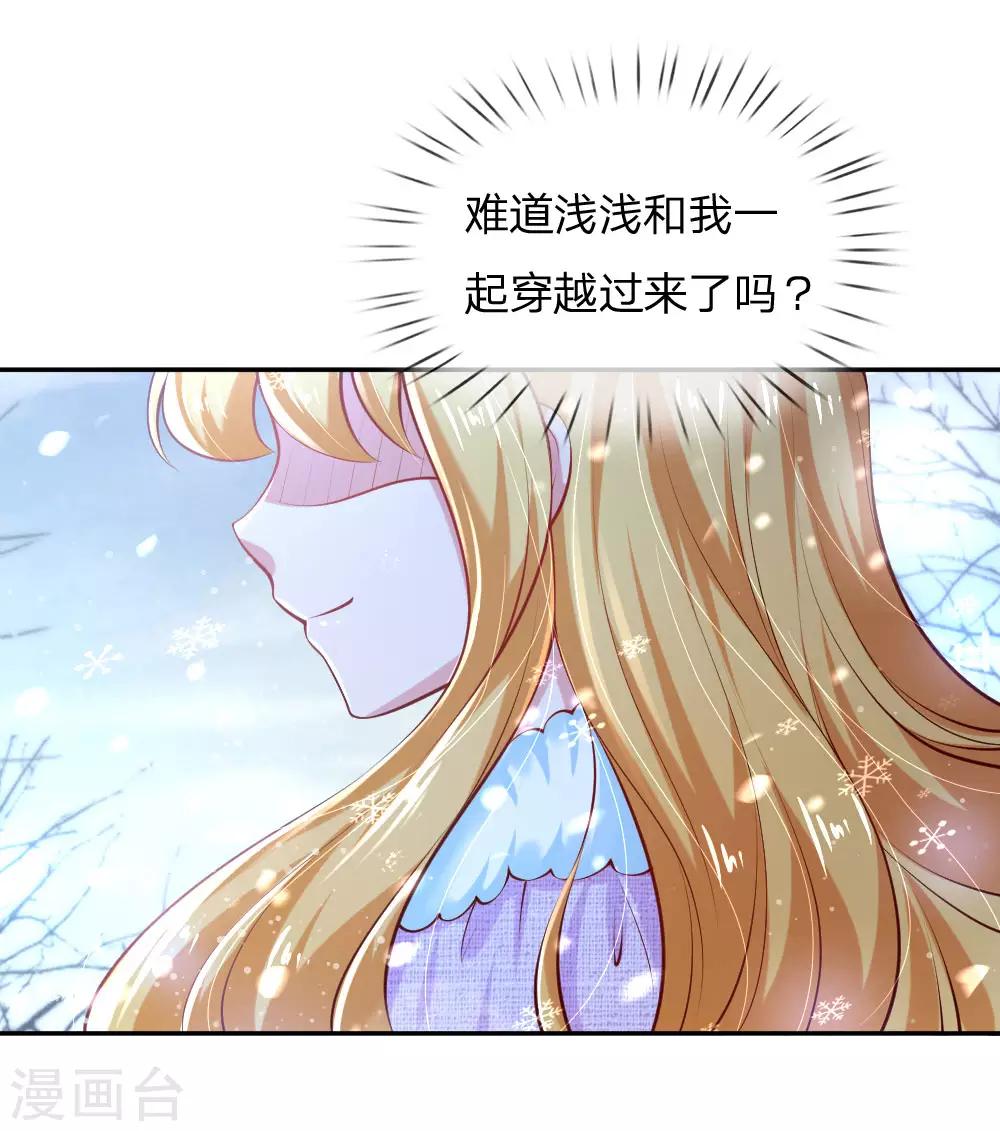 《某天成为王的女儿》漫画最新章节第156话 只是化名免费下拉式在线观看章节第【3】张图片