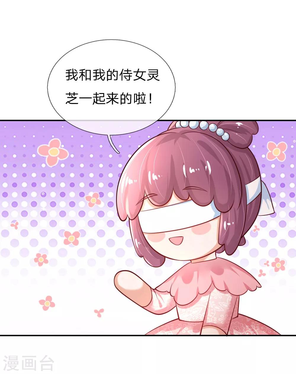 《某天成为王的女儿》漫画最新章节第157话 好大的仓鼠！免费下拉式在线观看章节第【1】张图片