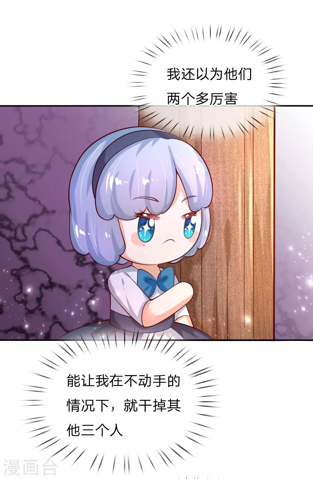 《某天成为王的女儿》漫画最新章节第157话 好大的仓鼠！免费下拉式在线观看章节第【14】张图片