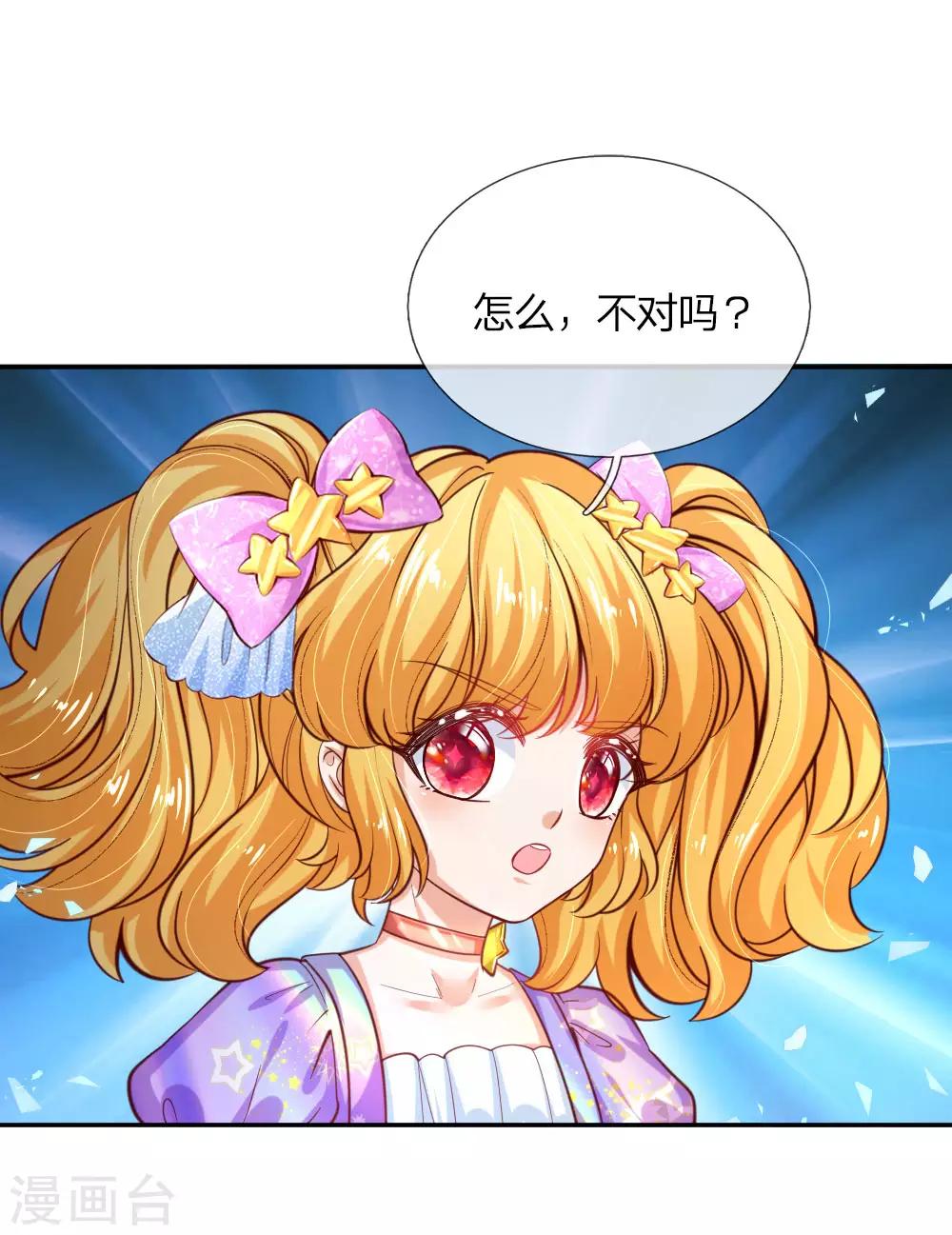 《某天成为王的女儿》漫画最新章节第159话 正义铁拳捶死你免费下拉式在线观看章节第【13】张图片