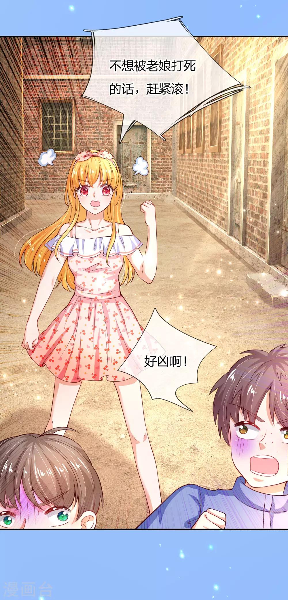 《某天成为王的女儿》漫画最新章节第160话 她们见面了免费下拉式在线观看章节第【16】张图片