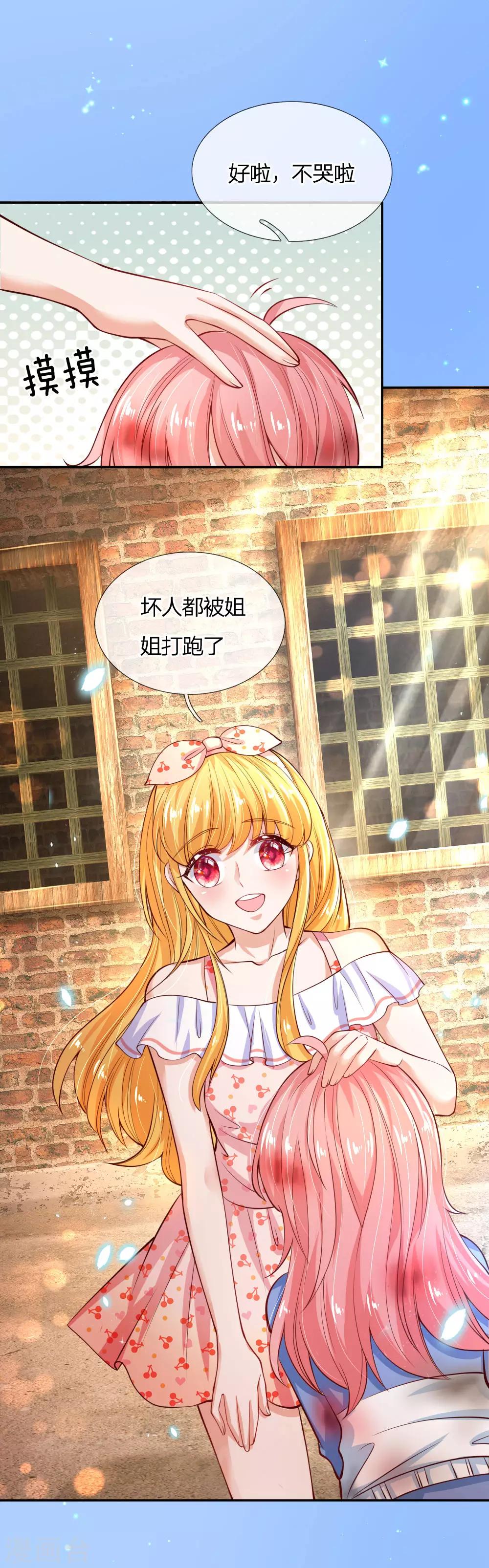 《某天成为王的女儿》漫画最新章节第160话 她们见面了免费下拉式在线观看章节第【20】张图片