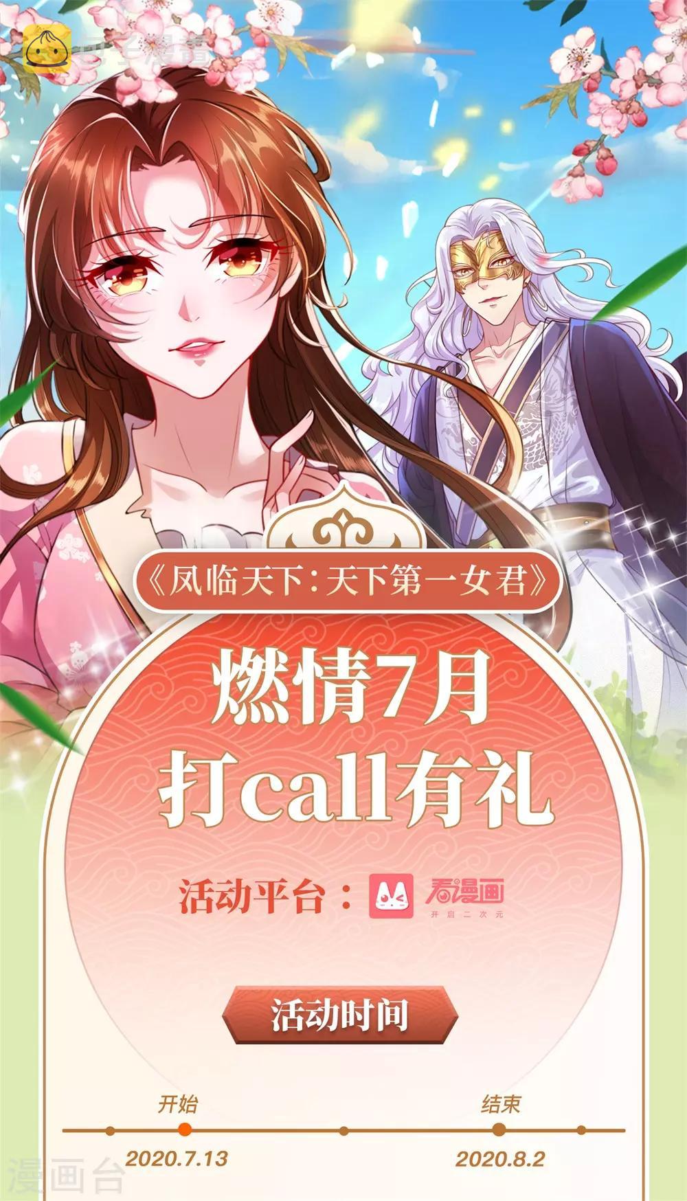 《某天成为王的女儿》漫画最新章节第160话 她们见面了免费下拉式在线观看章节第【27】张图片