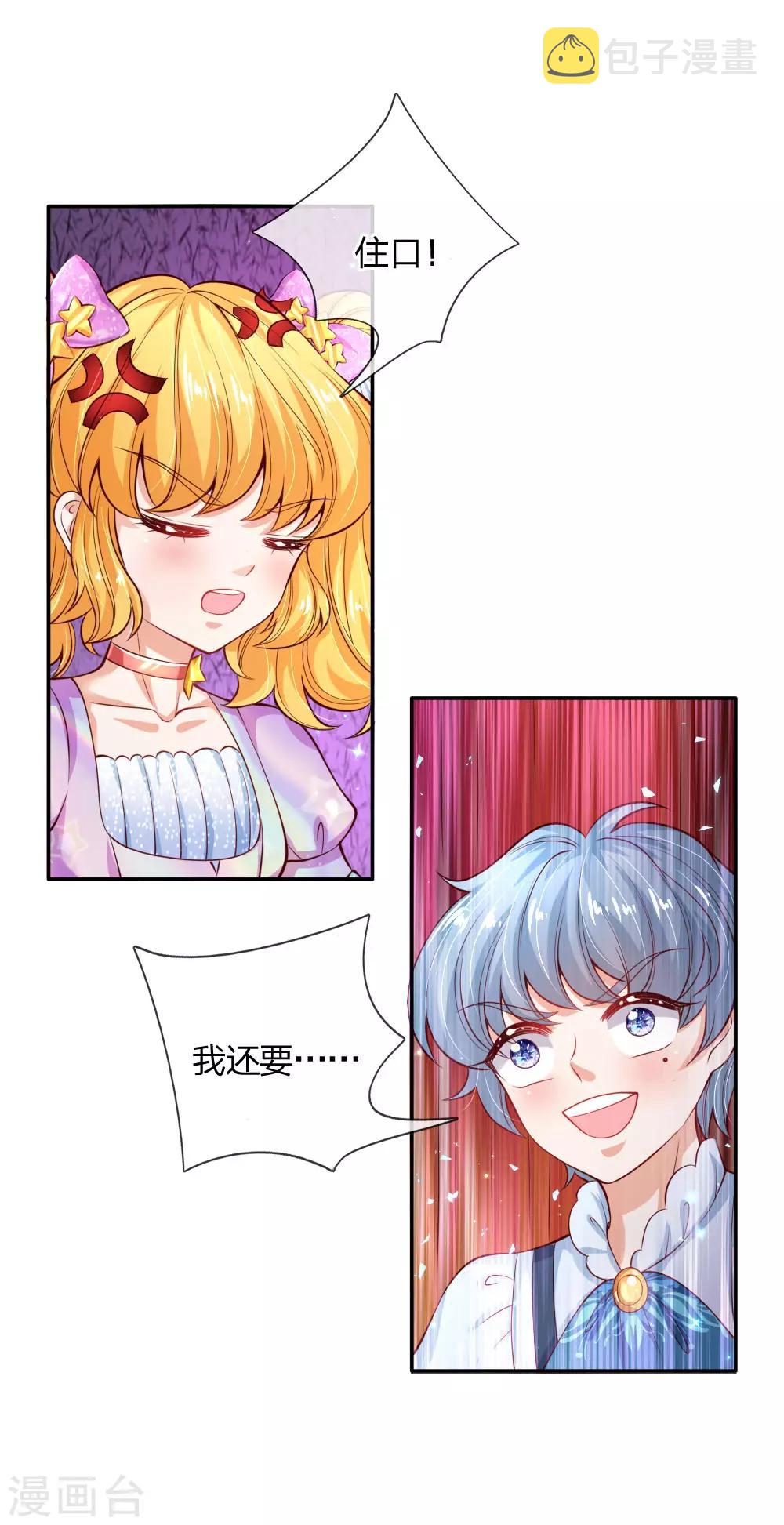 《某天成为王的女儿》漫画最新章节第160话 她们见面了免费下拉式在线观看章节第【6】张图片