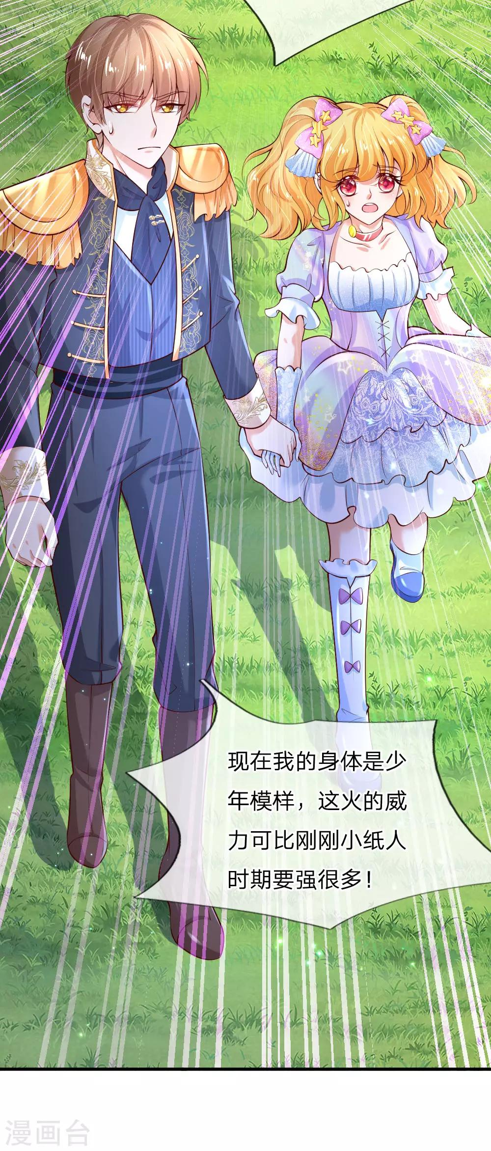 《某天成为王的女儿》漫画最新章节第161话 她是司宇瑾！！！免费下拉式在线观看章节第【7】张图片