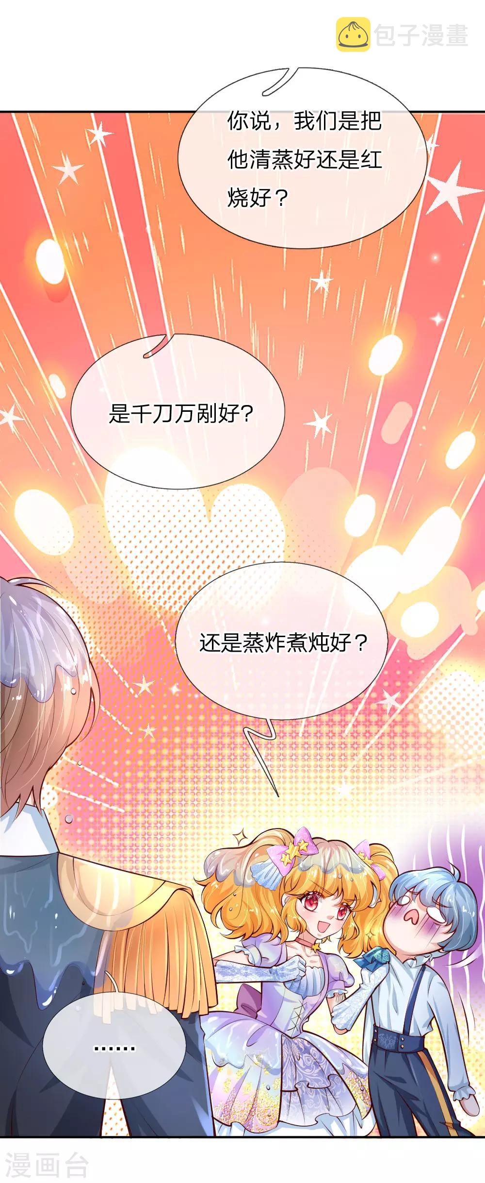 《某天成为王的女儿》漫画最新章节第166话 你家大人没告诉你吗？免费下拉式在线观看章节第【4】张图片