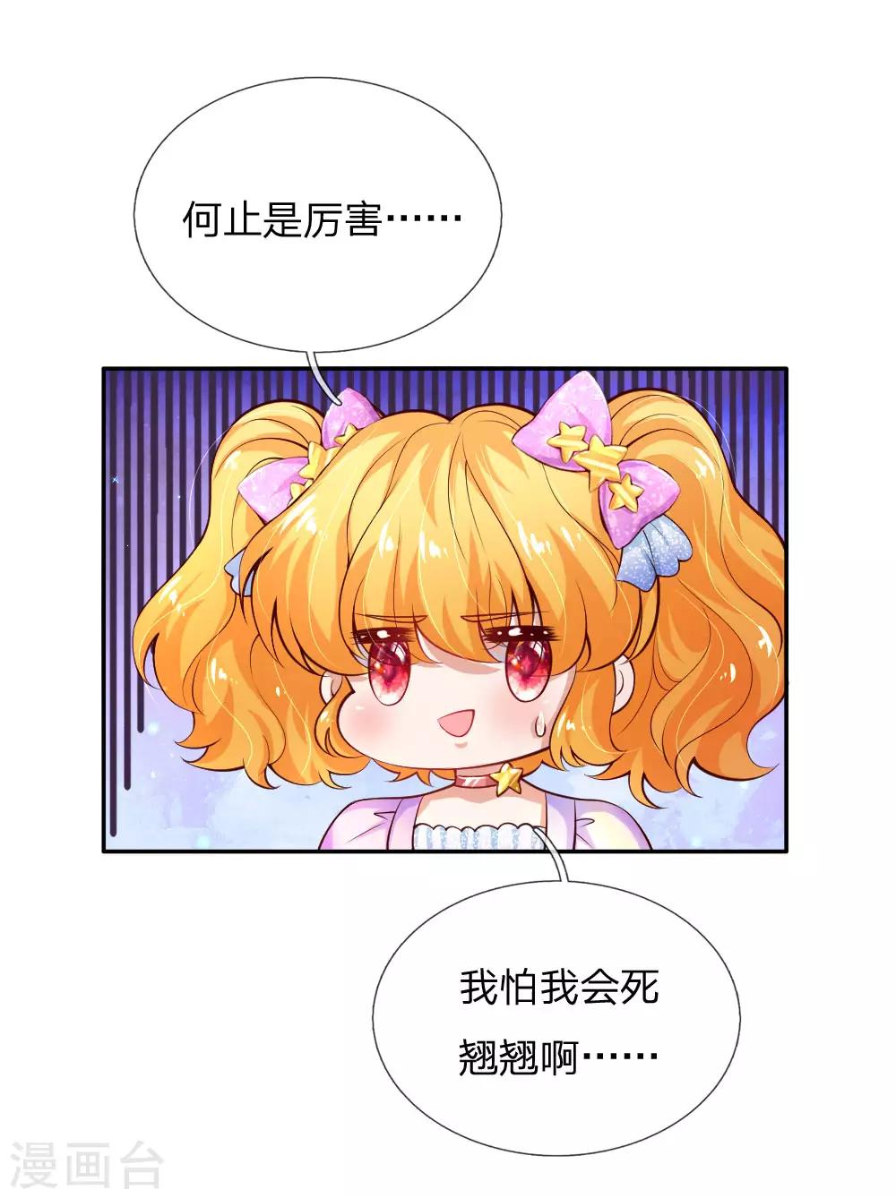 《某天成为王的女儿》漫画最新章节第168话 不许看随随便便的人！免费下拉式在线观看章节第【11】张图片