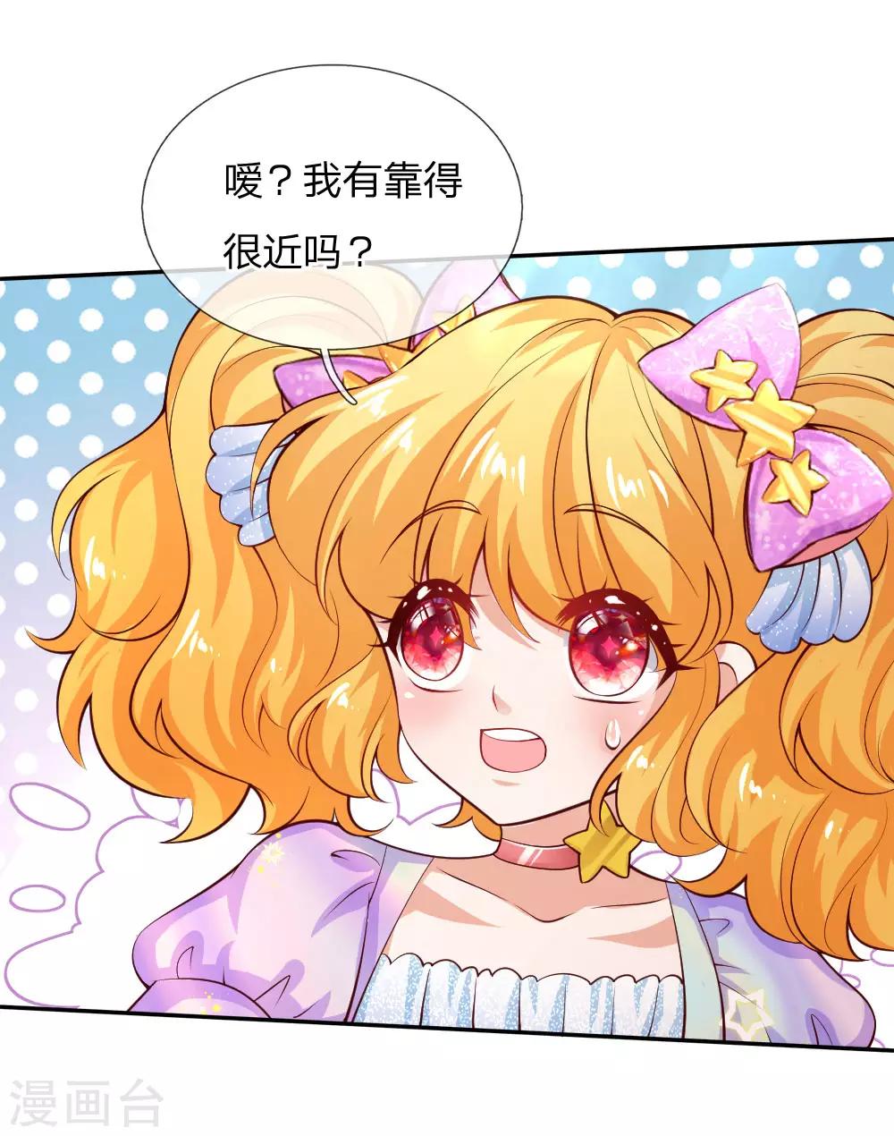 《某天成为王的女儿》漫画最新章节第168话 不许看随随便便的人！免费下拉式在线观看章节第【14】张图片