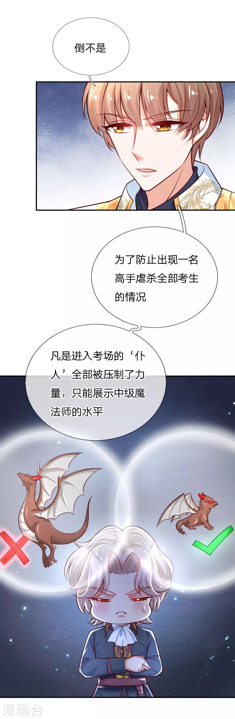 《某天成为王的女儿》漫画最新章节第168话 不许看随随便便的人！免费下拉式在线观看章节第【2】张图片