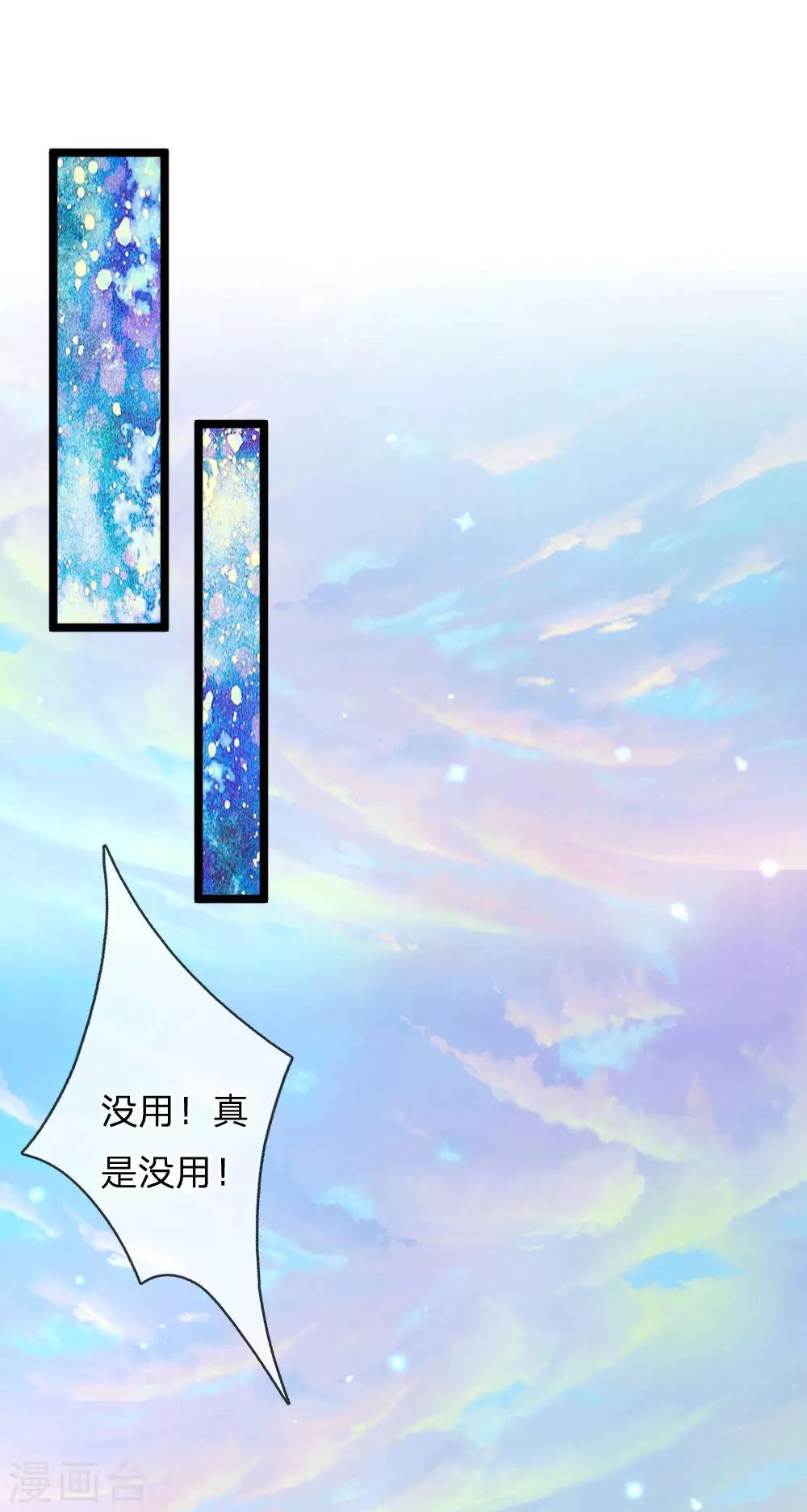 《某天成为王的女儿》漫画最新章节第169话 废物！没用！蠢货！免费下拉式在线观看章节第【21】张图片