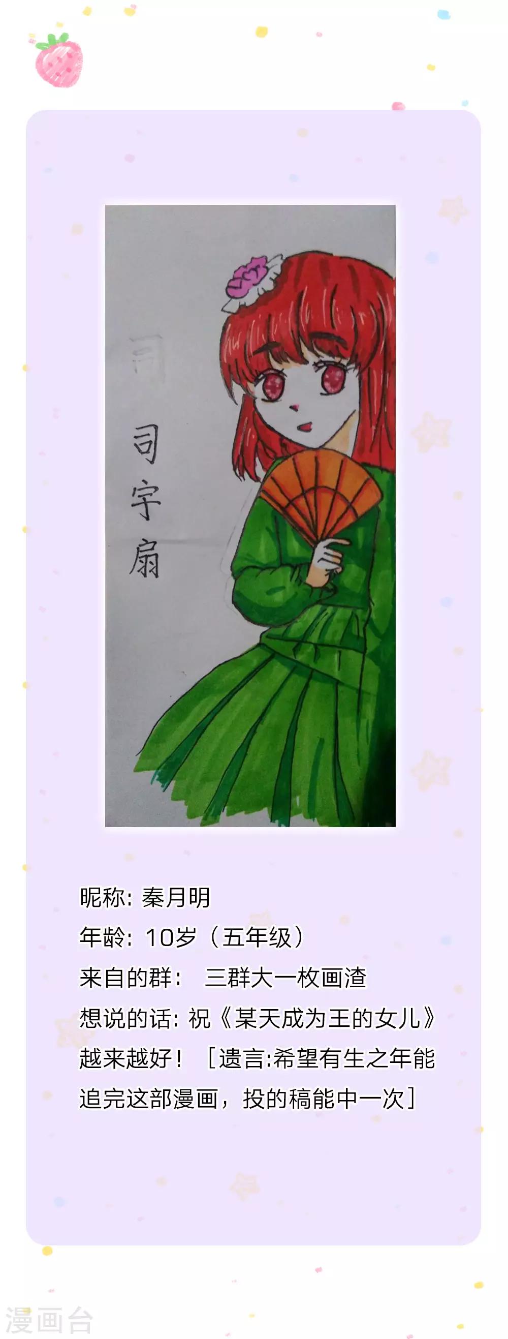 《某天成为王的女儿》漫画最新章节第169话 废物！没用！蠢货！免费下拉式在线观看章节第【28】张图片