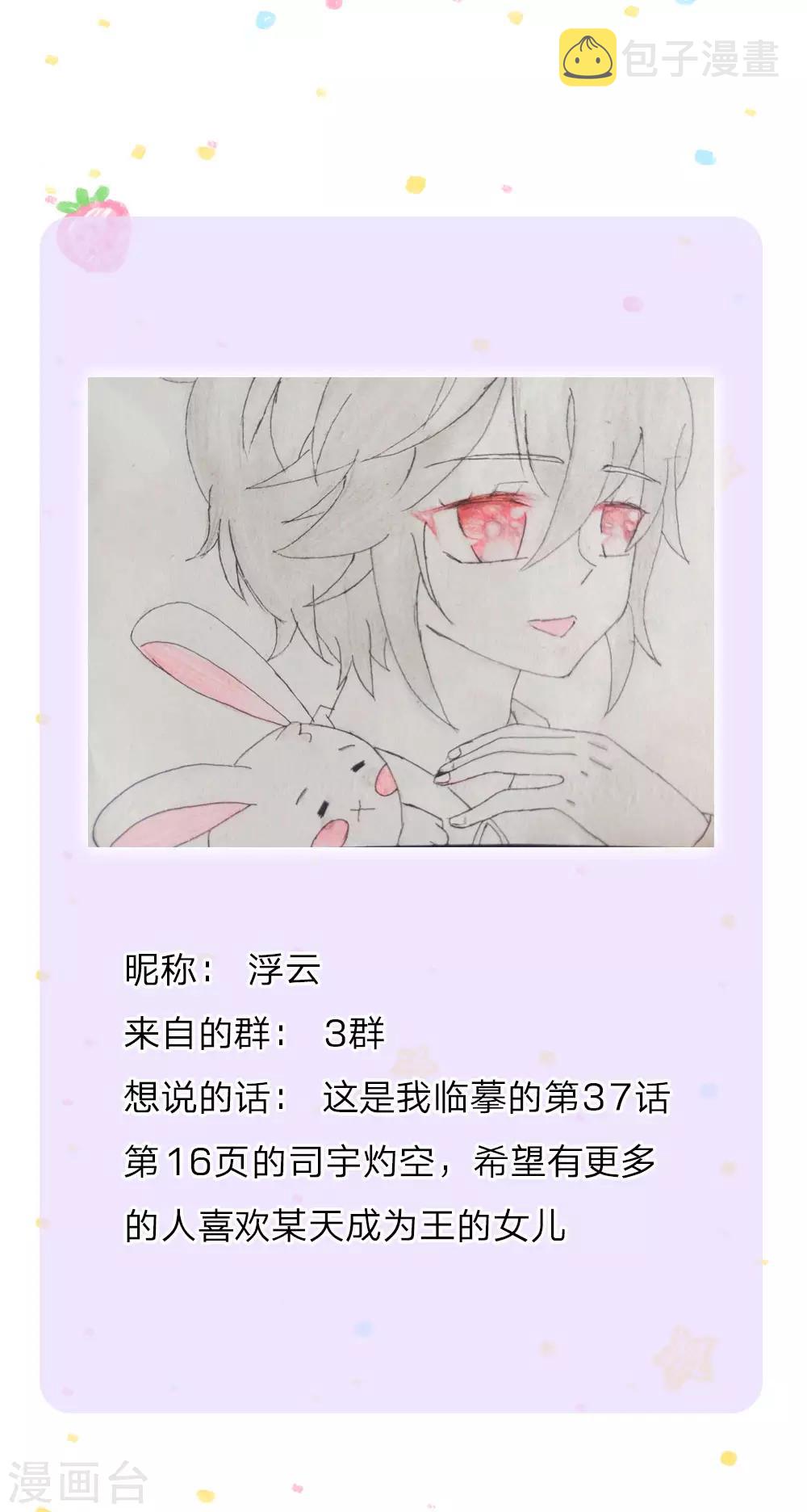 《某天成为王的女儿》漫画最新章节第170话 谢父皇真好吃嘤嘤嘤免费下拉式在线观看章节第【24】张图片