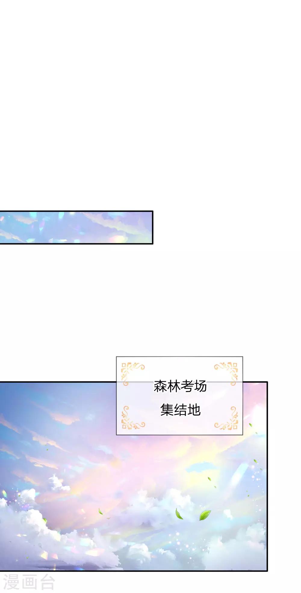 《某天成为王的女儿》漫画最新章节第171话 淘汰率真的很高免费下拉式在线观看章节第【12】张图片