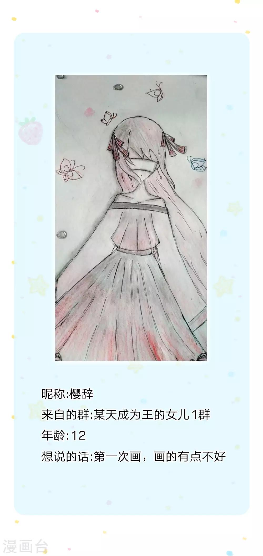 《某天成为王的女儿》漫画最新章节第171话 淘汰率真的很高免费下拉式在线观看章节第【28】张图片