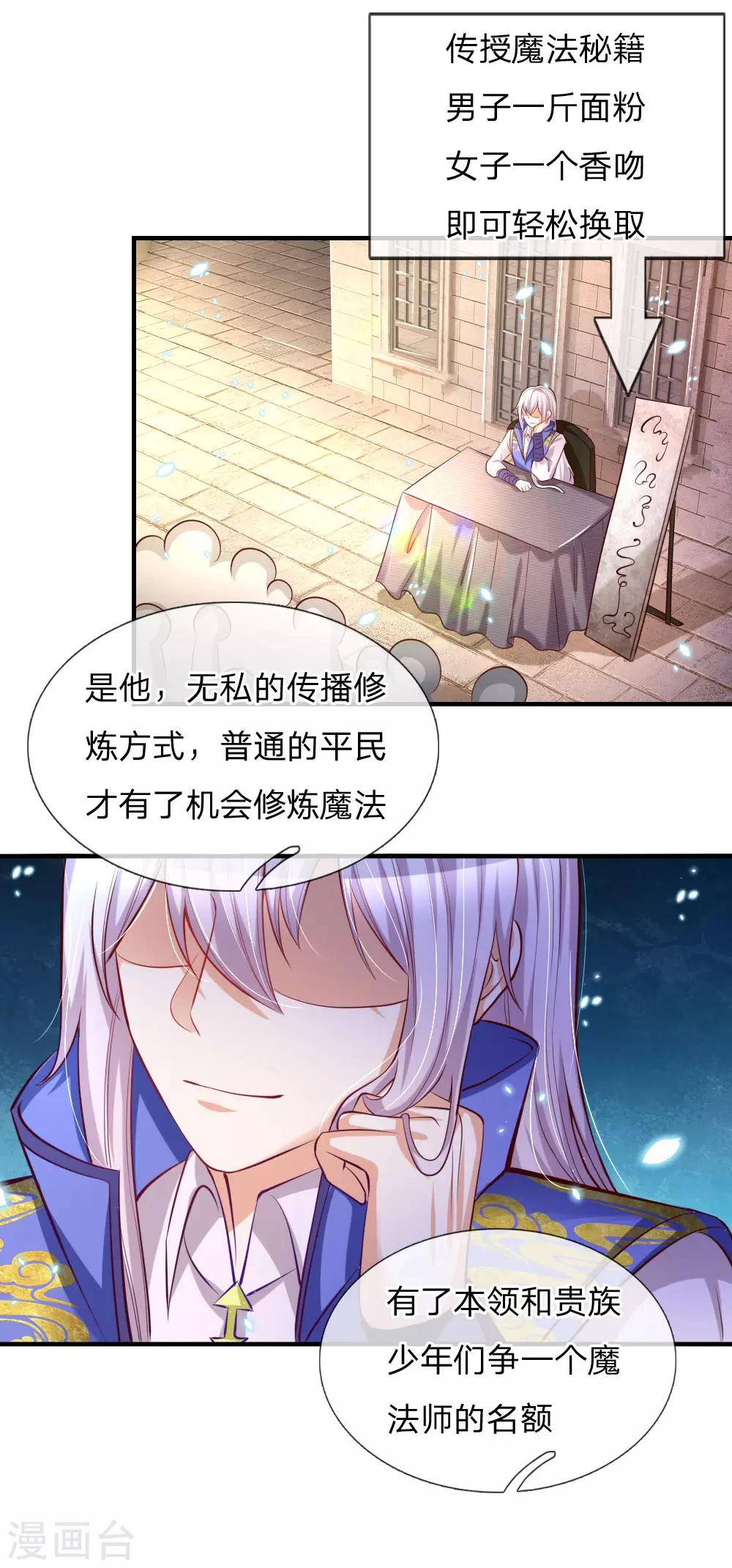 《某天成为王的女儿》漫画最新章节第173话 先辈不可辱免费下拉式在线观看章节第【20】张图片