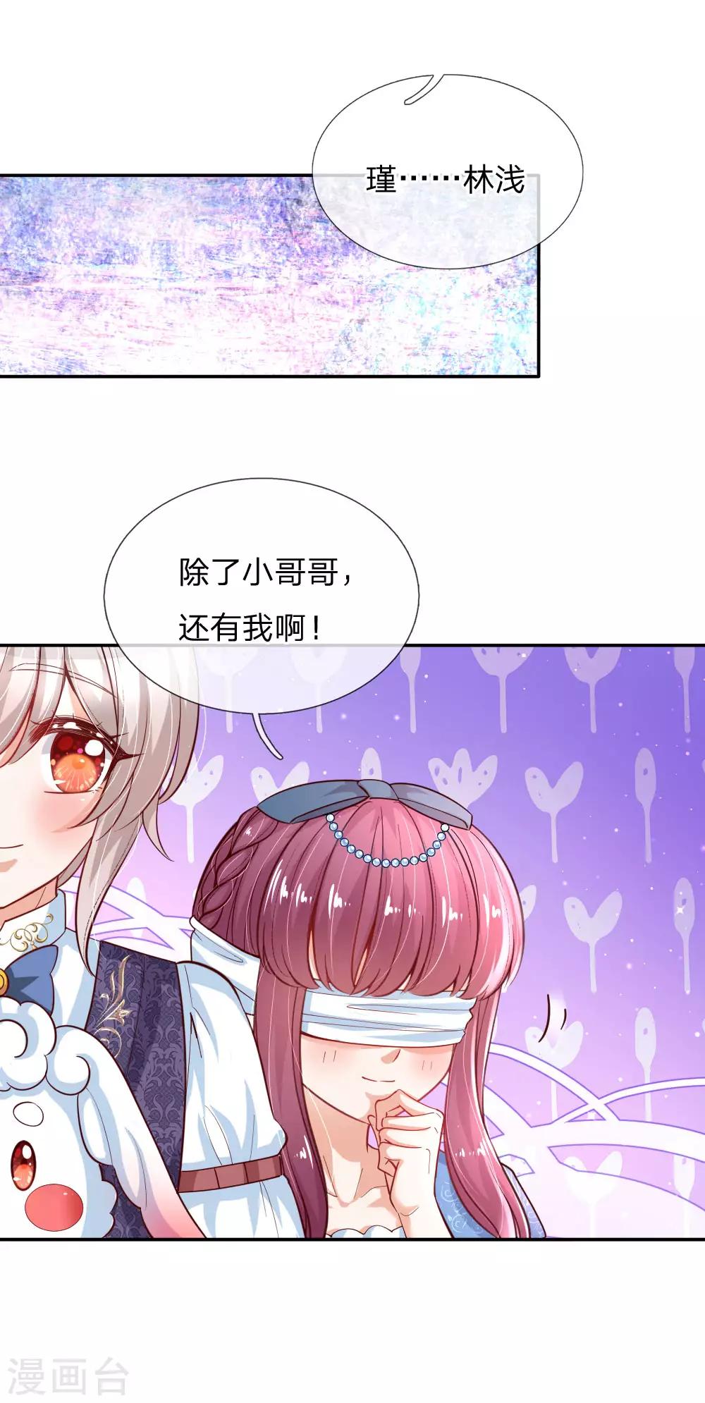 《某天成为王的女儿》漫画最新章节第174话 都是小心眼免费下拉式在线观看章节第【6】张图片