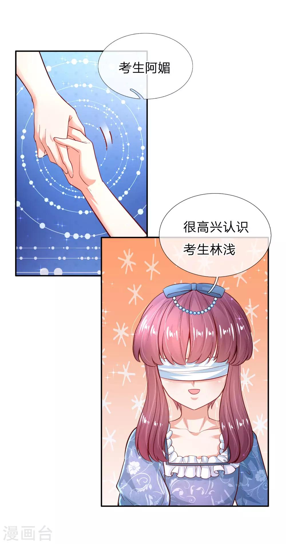 《某天成为王的女儿》漫画最新章节第174话 都是小心眼免费下拉式在线观看章节第【8】张图片