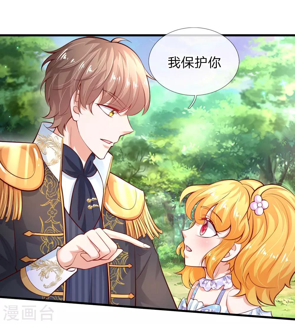 《某天成为王的女儿》漫画最新章节第176话 我来保护你！免费下拉式在线观看章节第【11】张图片