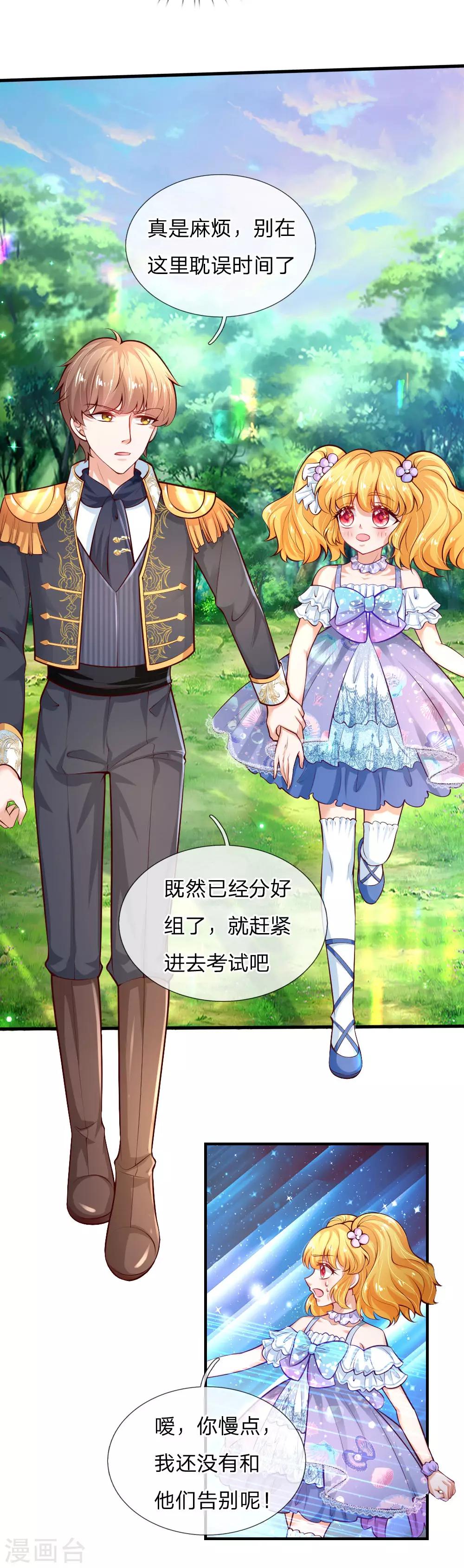 《某天成为王的女儿》漫画最新章节第176话 我来保护你！免费下拉式在线观看章节第【14】张图片