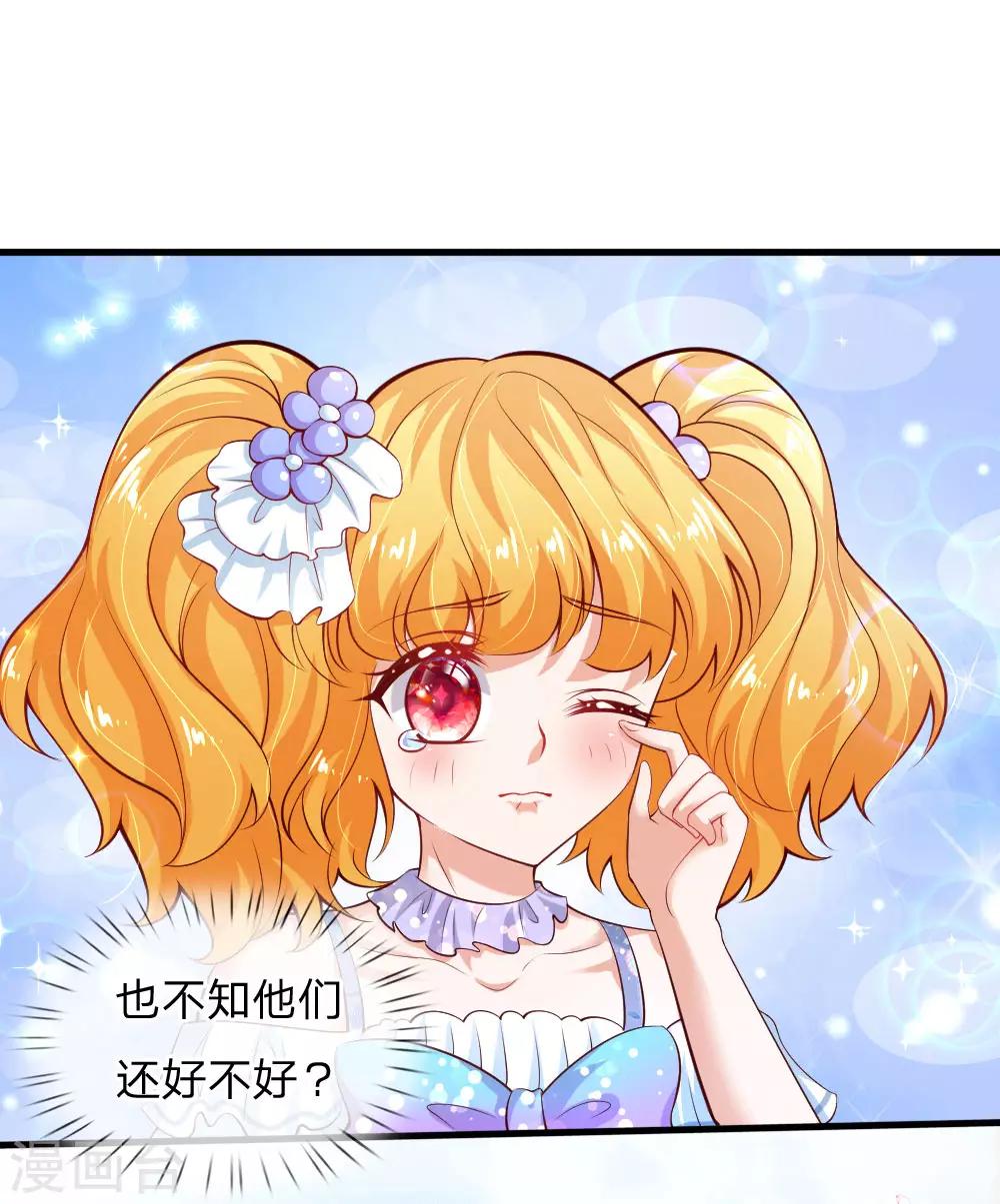 《某天成为王的女儿》漫画最新章节第176话 我来保护你！免费下拉式在线观看章节第【7】张图片