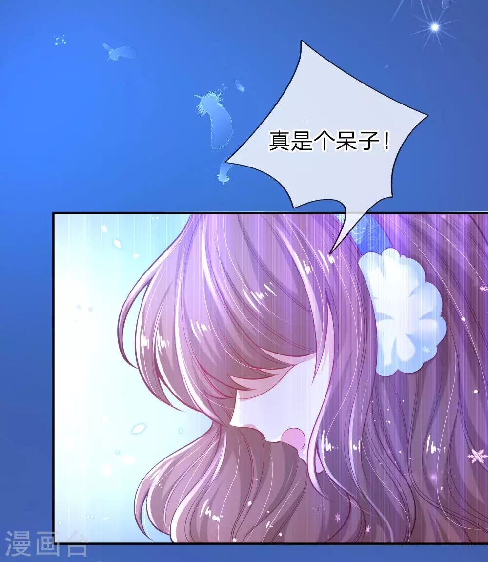 《某天成为王的女儿》漫画最新章节第177话 要抱抱免费下拉式在线观看章节第【17】张图片