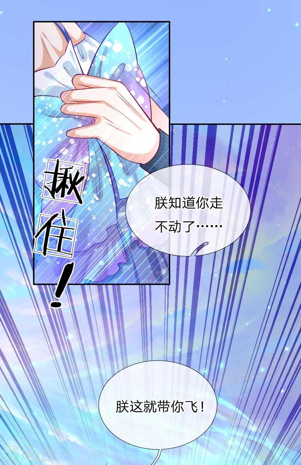 《某天成为王的女儿》漫画最新章节第177话 要抱抱免费下拉式在线观看章节第【21】张图片