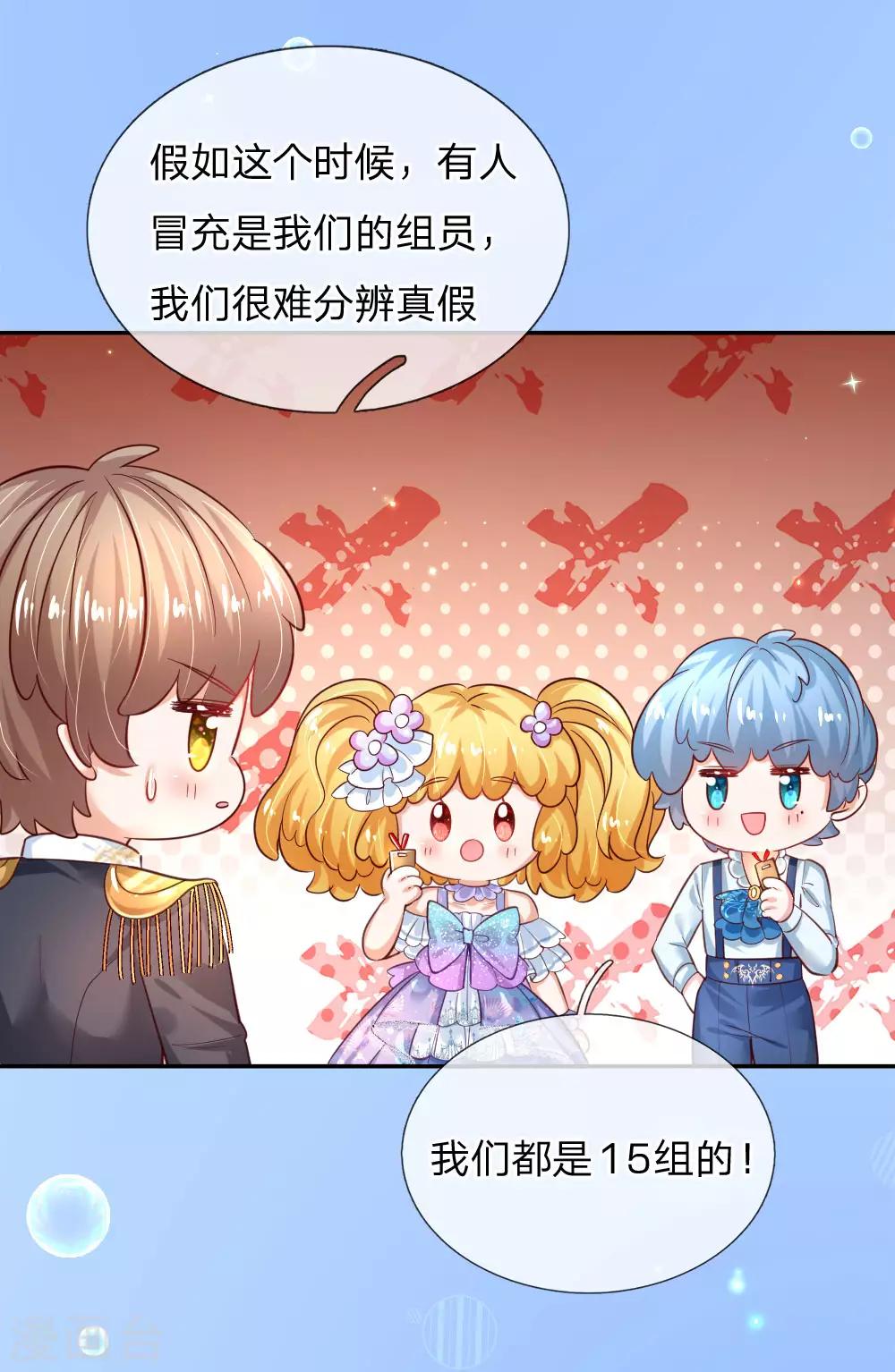 《某天成为王的女儿》漫画最新章节第178话 考试规则免费下拉式在线观看章节第【11】张图片