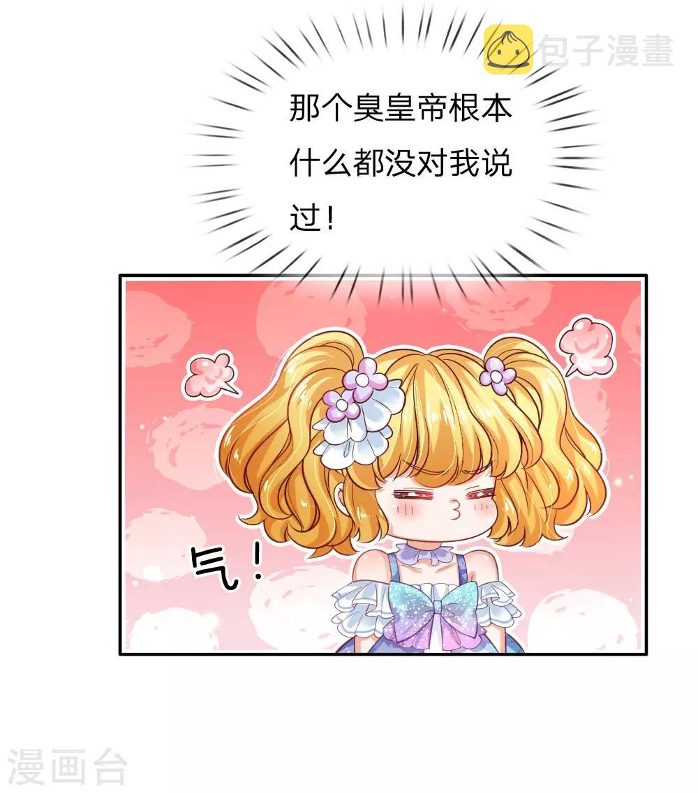 《某天成为王的女儿》漫画最新章节第179话 原来如此免费下拉式在线观看章节第【4】张图片