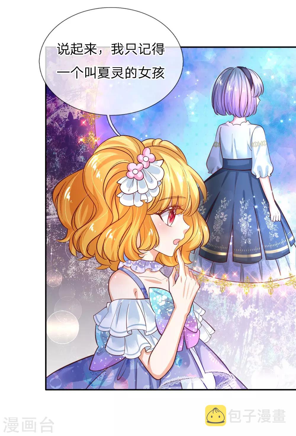 《某天成为王的女儿》漫画最新章节第179话 原来如此免费下拉式在线观看章节第【6】张图片