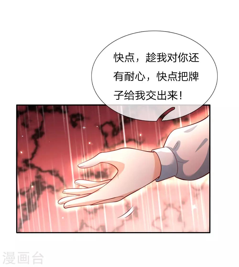 《某天成为王的女儿》漫画最新章节第180话 你死了就死了免费下拉式在线观看章节第【3】张图片