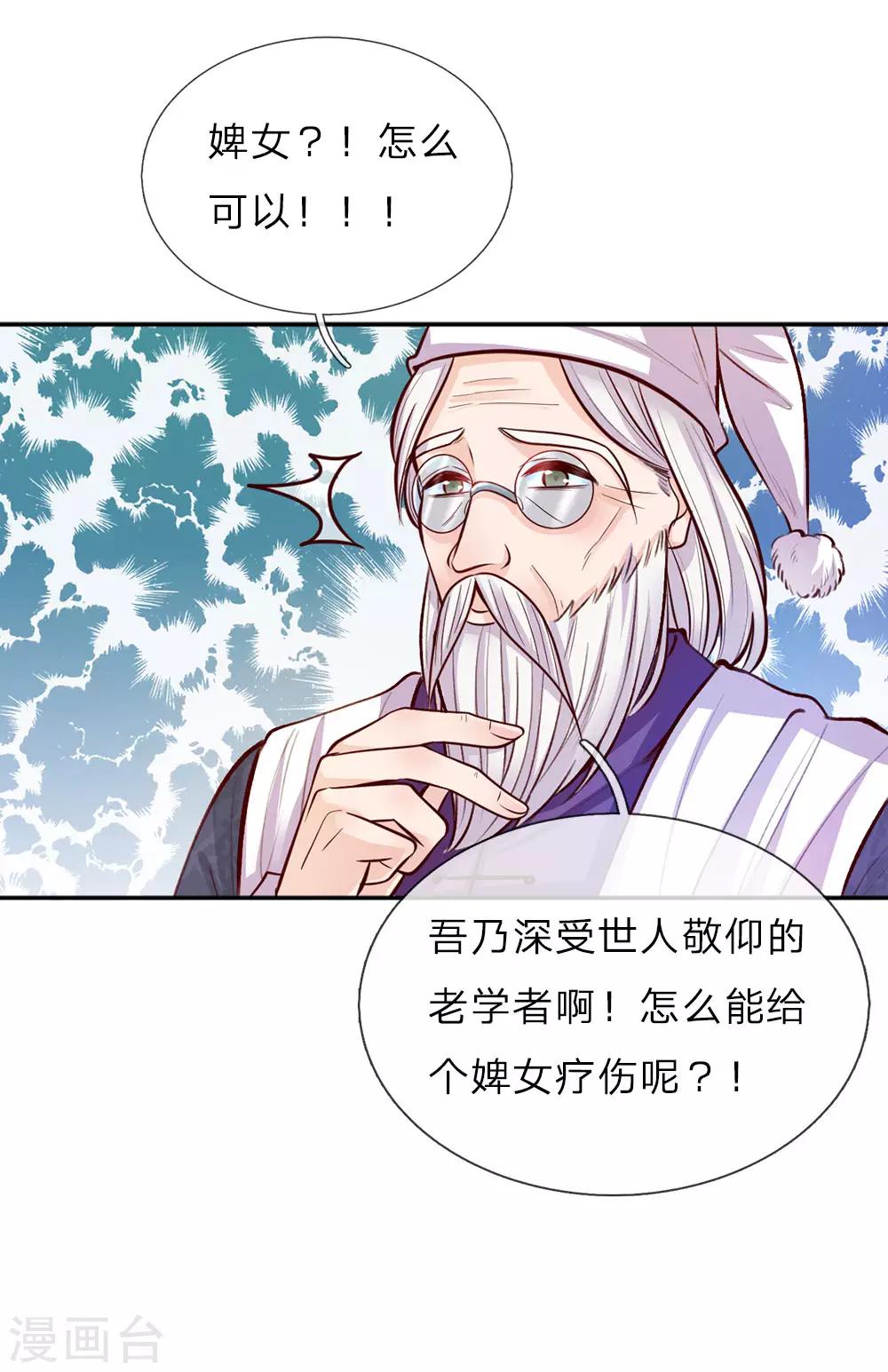 《某天成为王的女儿》漫画最新章节第20话 最重要的人免费下拉式在线观看章节第【11】张图片