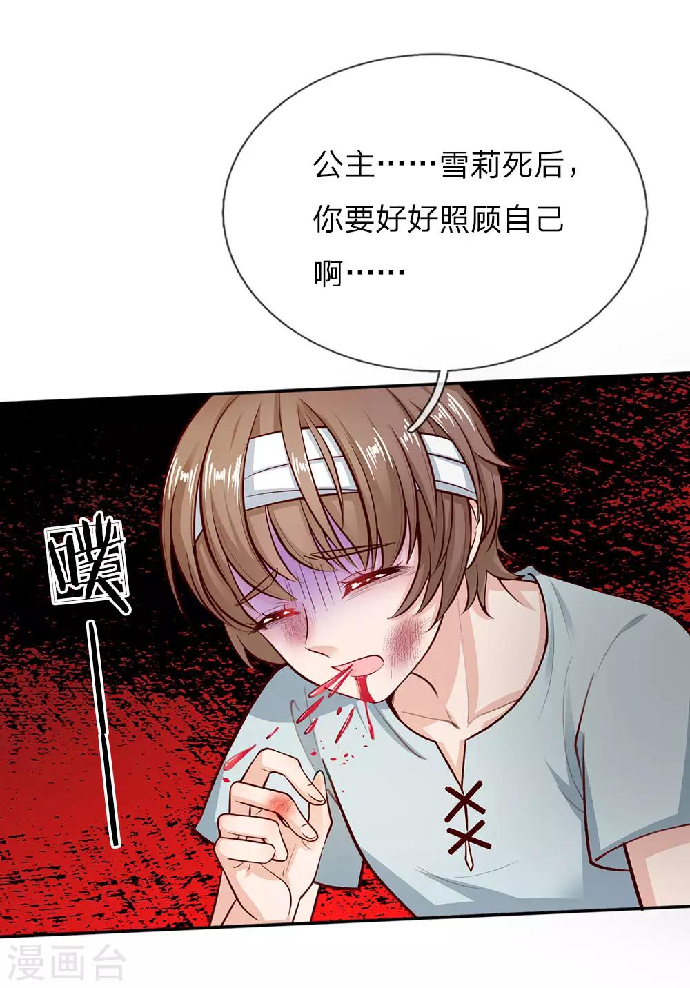 《某天成为王的女儿》漫画最新章节第20话 最重要的人免费下拉式在线观看章节第【3】张图片