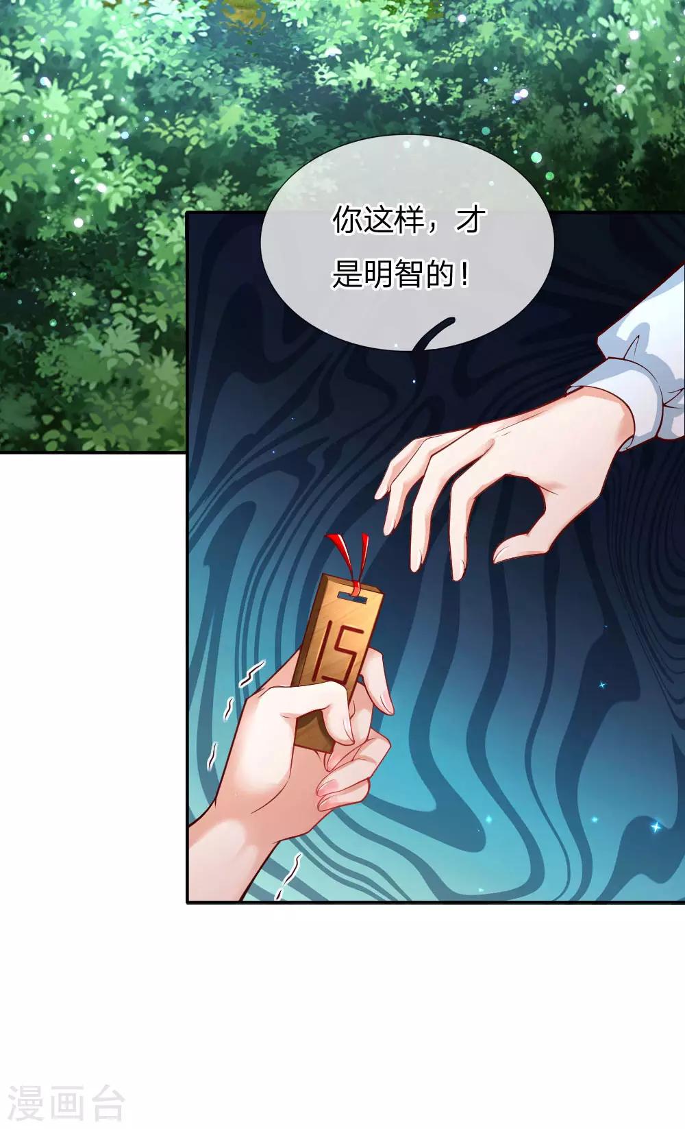 《某天成为王的女儿》漫画最新章节第181话 抢牌子免费下拉式在线观看章节第【7】张图片