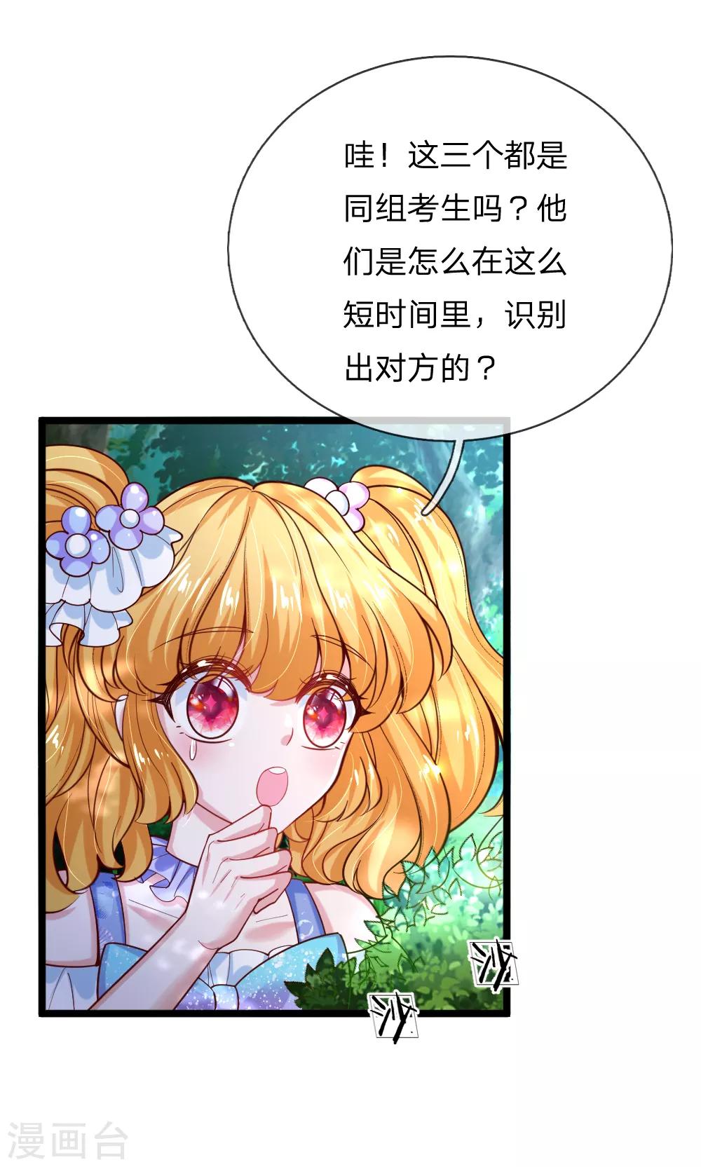 《某天成为王的女儿》漫画最新章节第183话 神秘女孩免费下拉式在线观看章节第【8】张图片