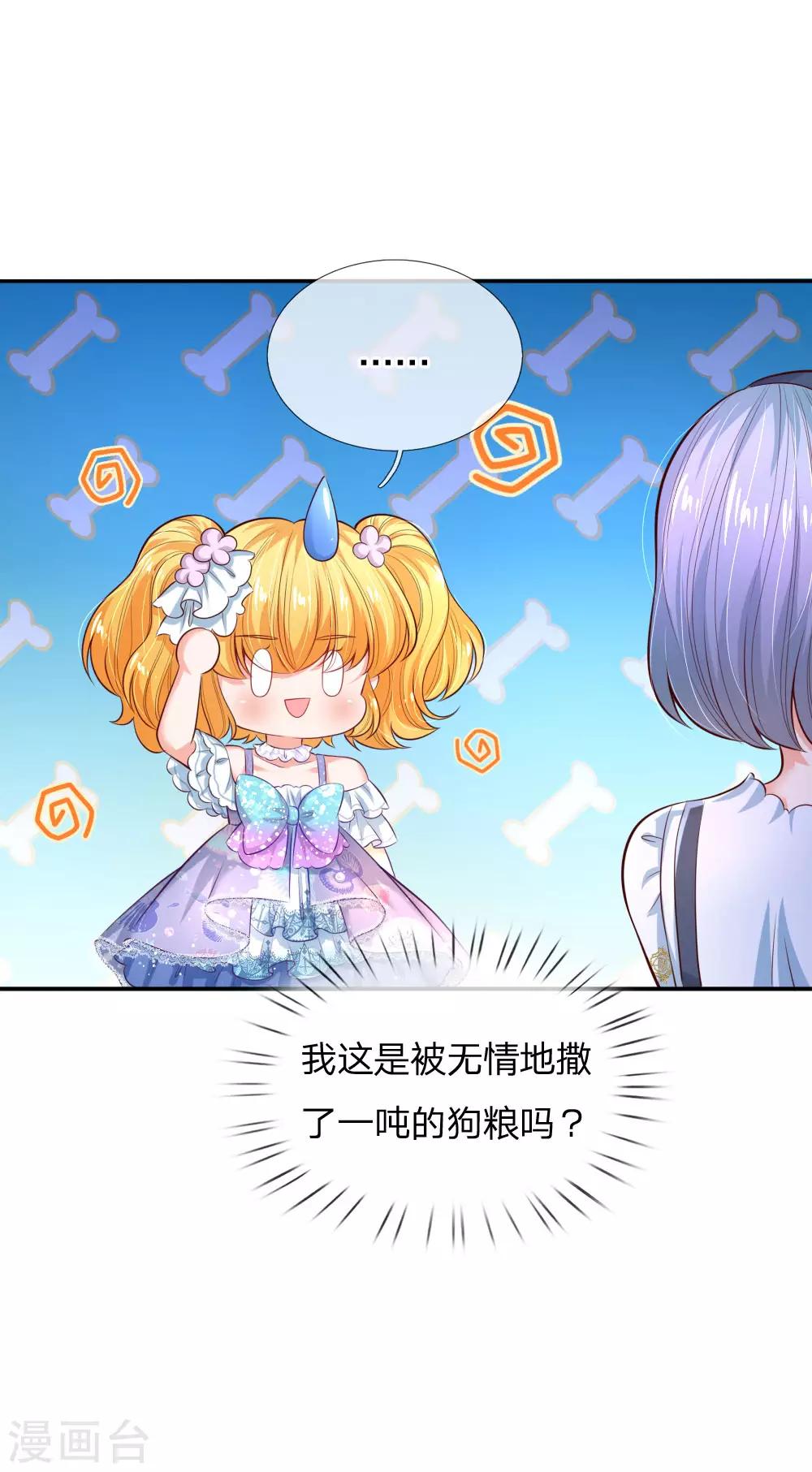 《某天成为王的女儿》漫画最新章节第185话 狗粮好吃吗？免费下拉式在线观看章节第【10】张图片