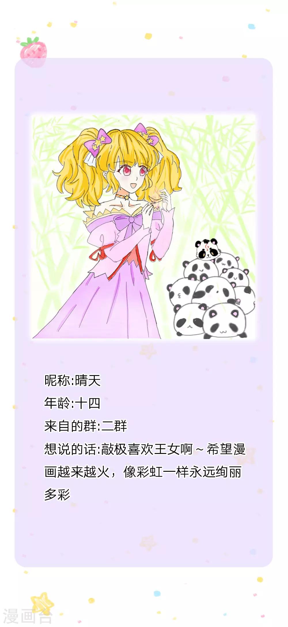 《某天成为王的女儿》漫画最新章节第185话 狗粮好吃吗？免费下拉式在线观看章节第【18】张图片