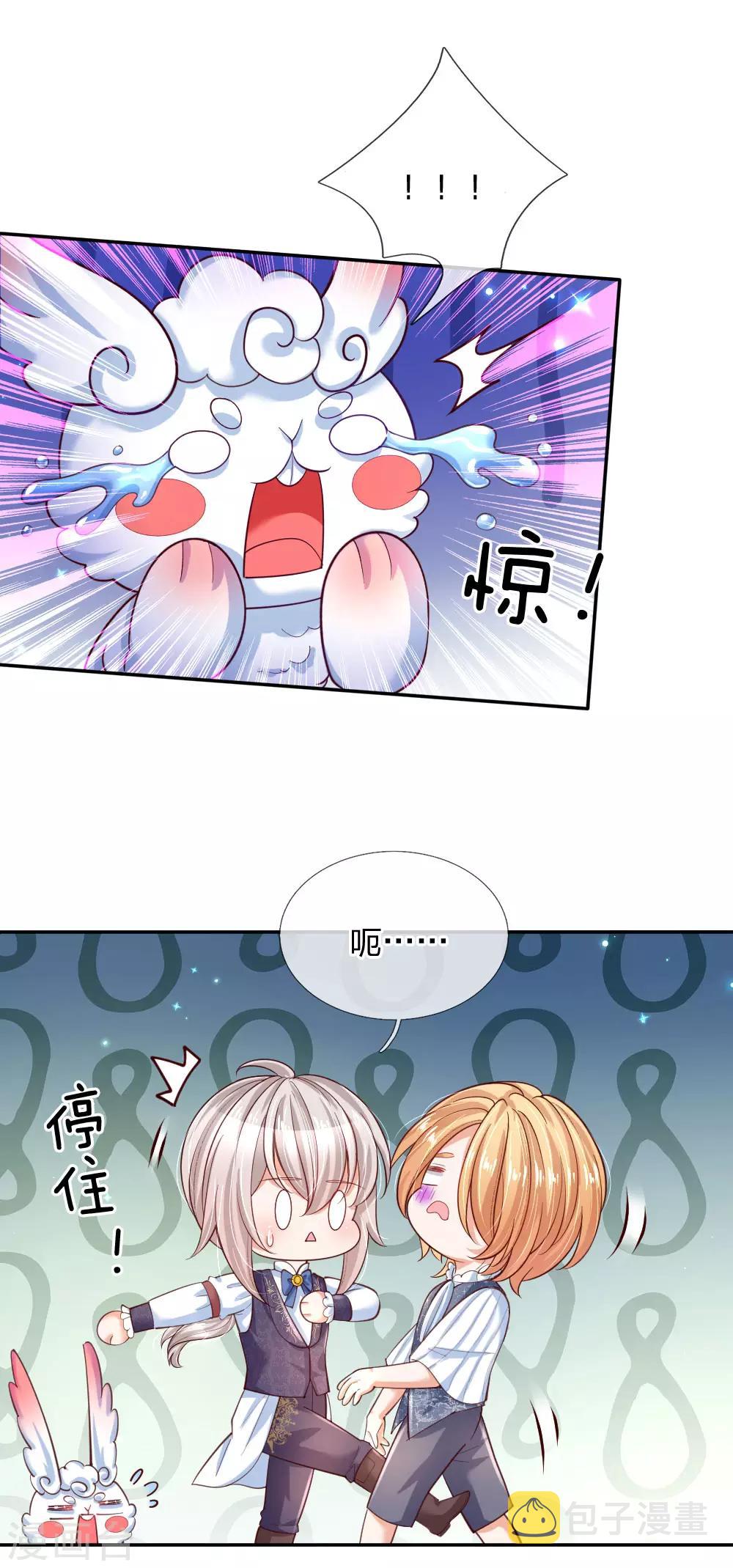 《某天成为王的女儿》漫画最新章节第188话 “瑾儿”之脚免费下拉式在线观看章节第【13】张图片