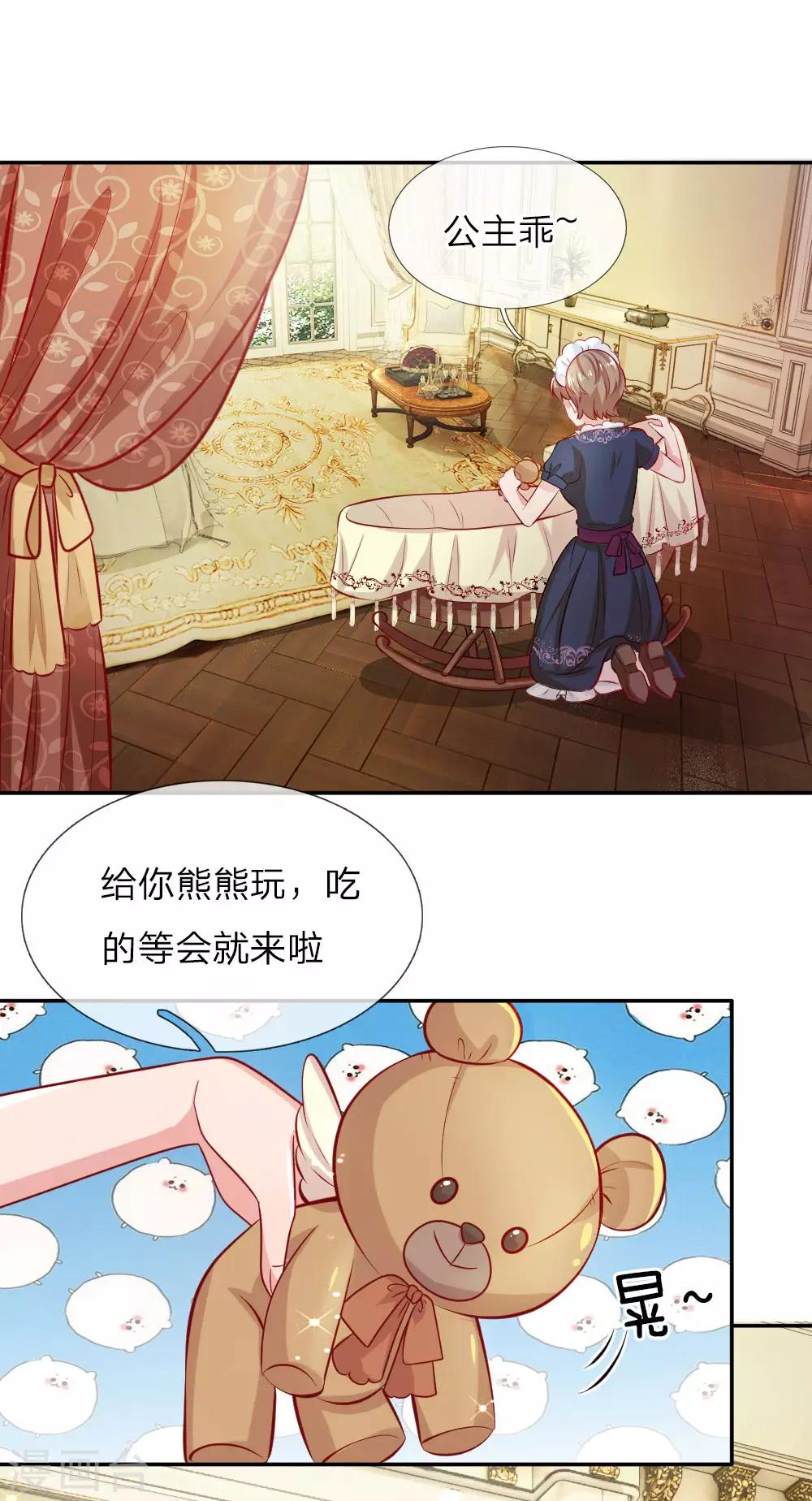 《某天成为王的女儿》漫画最新章节第3话 我被选中了！免费下拉式在线观看章节第【13】张图片