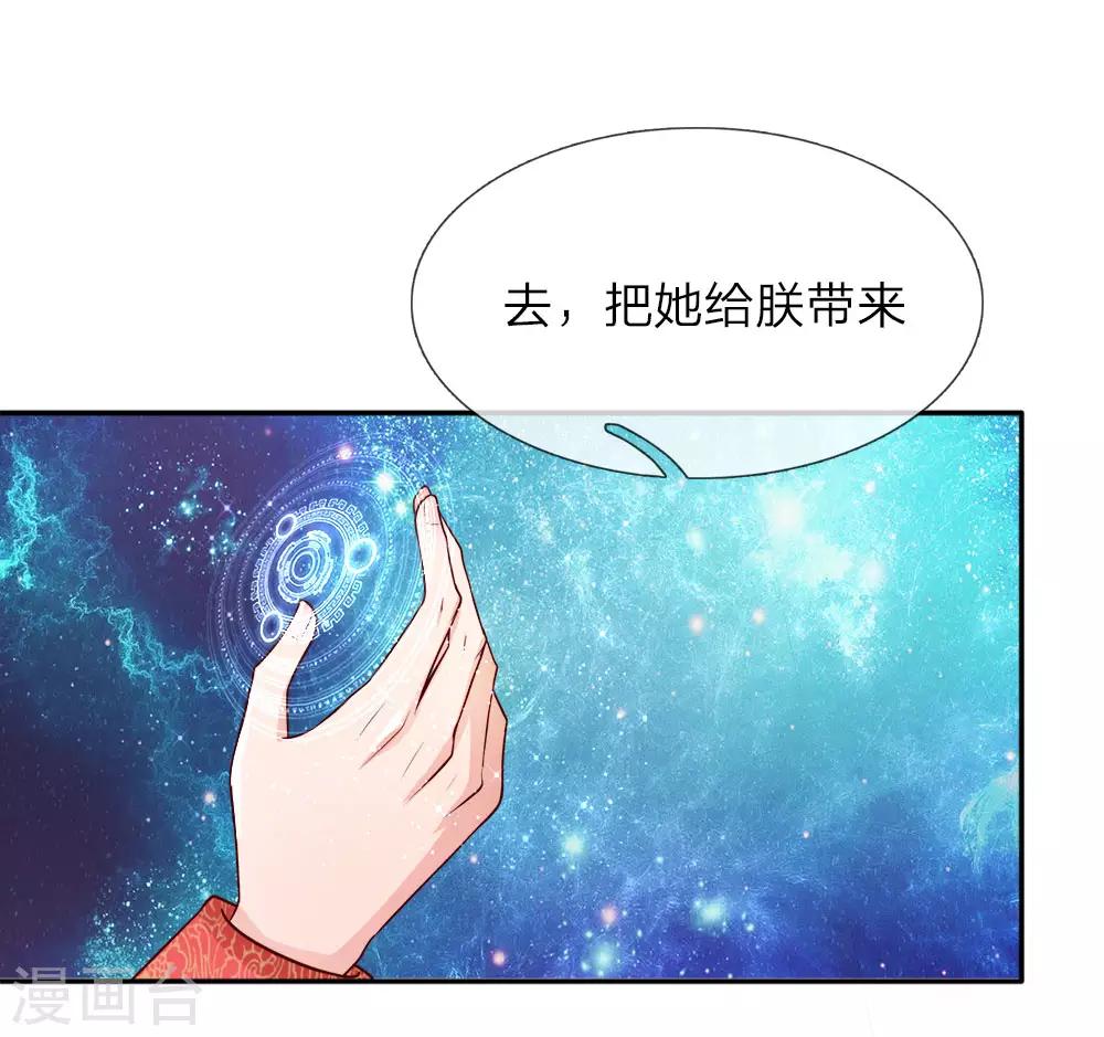 《某天成为王的女儿》漫画最新章节第3话 我被选中了！免费下拉式在线观看章节第【3】张图片