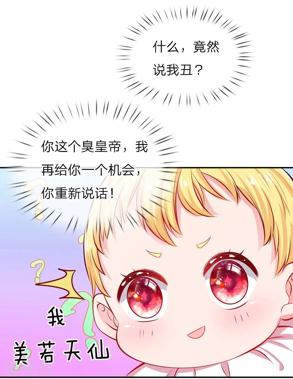 《某天成为王的女儿》漫画最新章节第3话 我被选中了！免费下拉式在线观看章节第【7】张图片