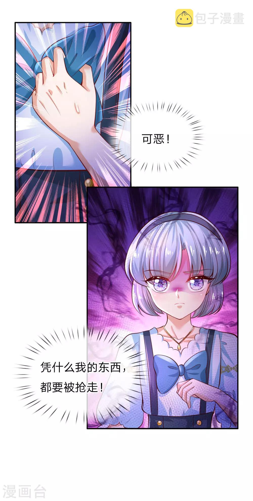 《某天成为王的女儿》漫画最新章节第189话 终有一日我能护住她免费下拉式在线观看章节第【18】张图片