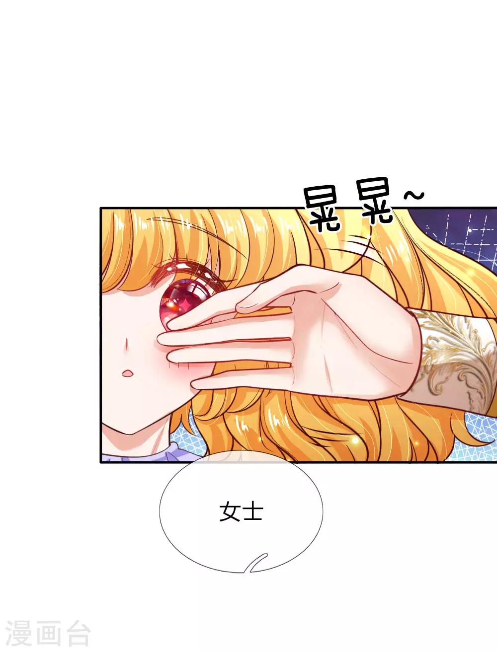 《某天成为王的女儿》漫画最新章节第189话 终有一日我能护住她免费下拉式在线观看章节第【7】张图片