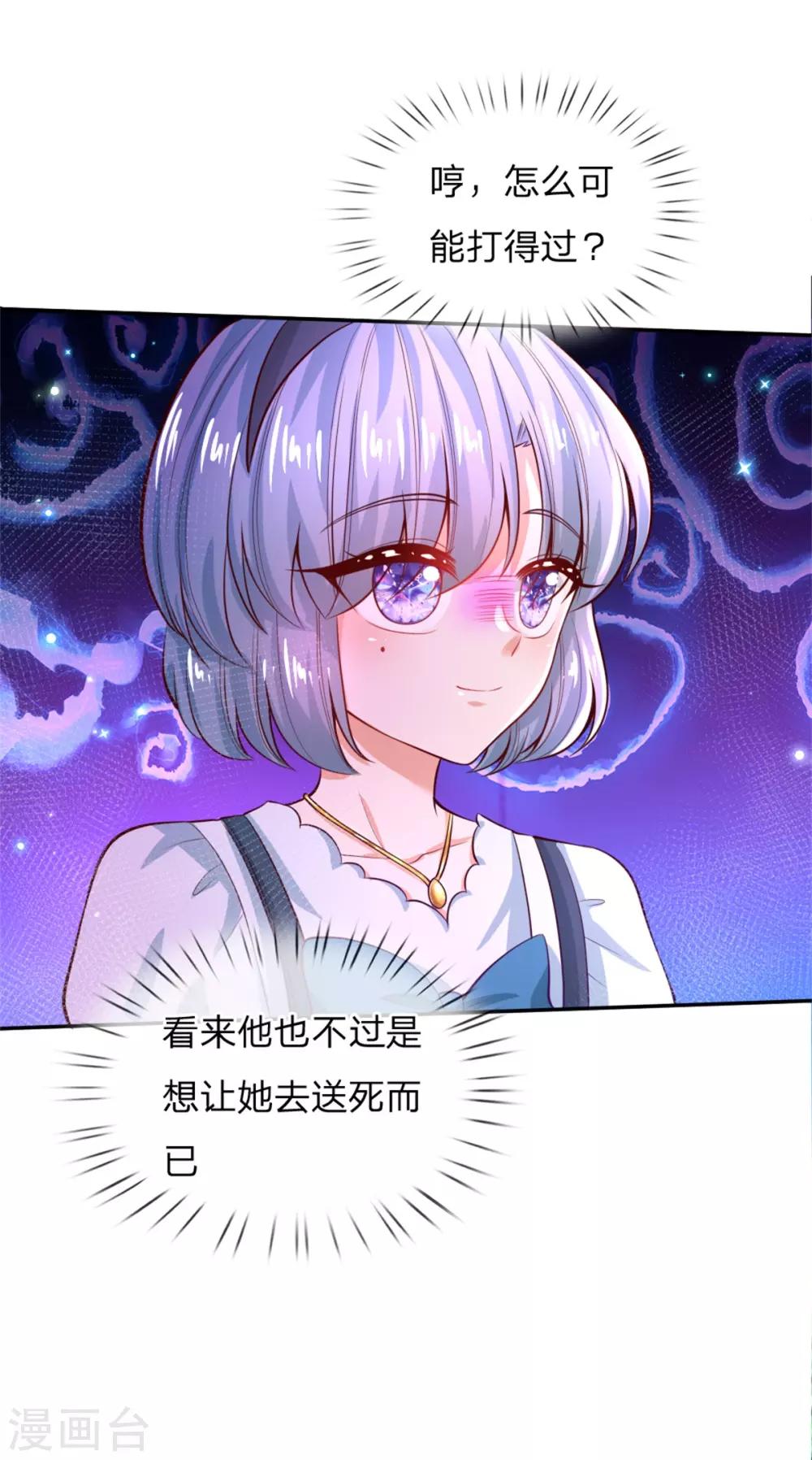 《某天成为王的女儿》漫画最新章节第190话 大忽悠冥思免费下拉式在线观看章节第【13】张图片