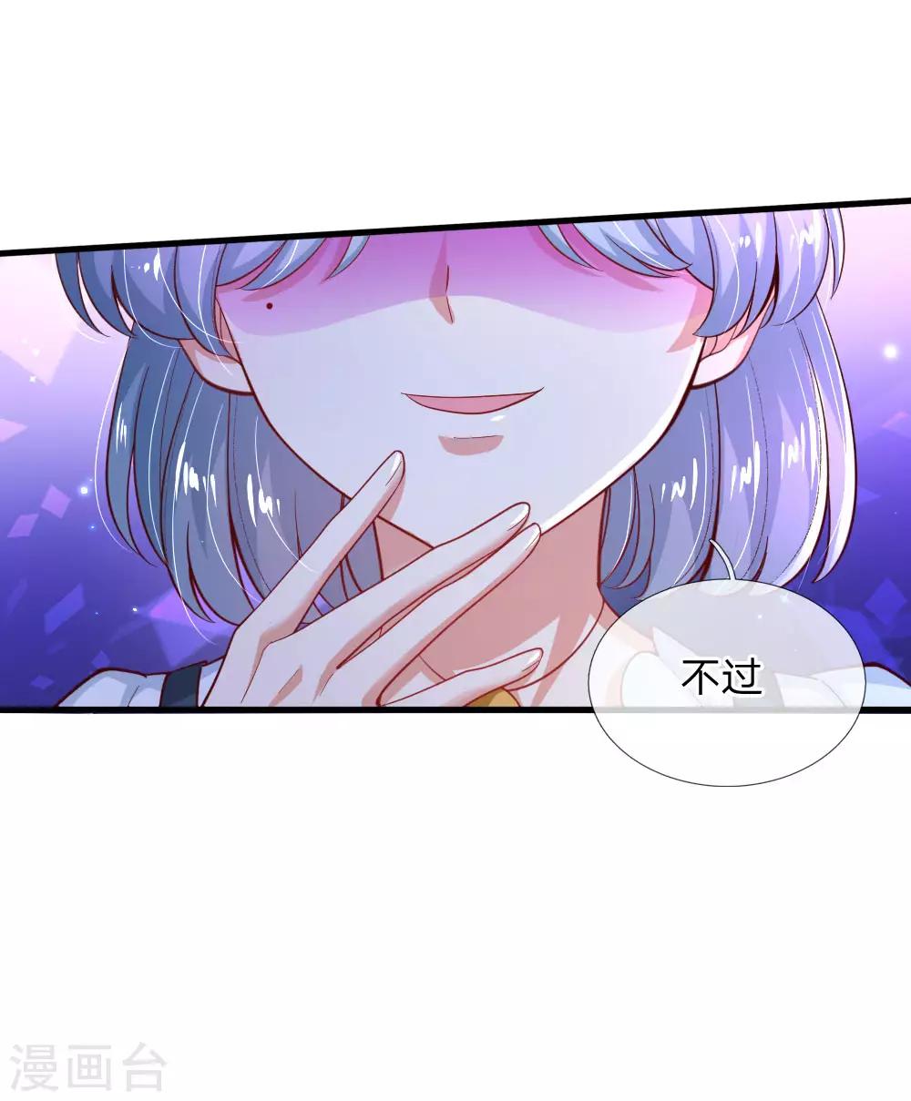 《某天成为王的女儿》漫画最新章节第192话 哥哥被打得好惨呐免费下拉式在线观看章节第【16】张图片