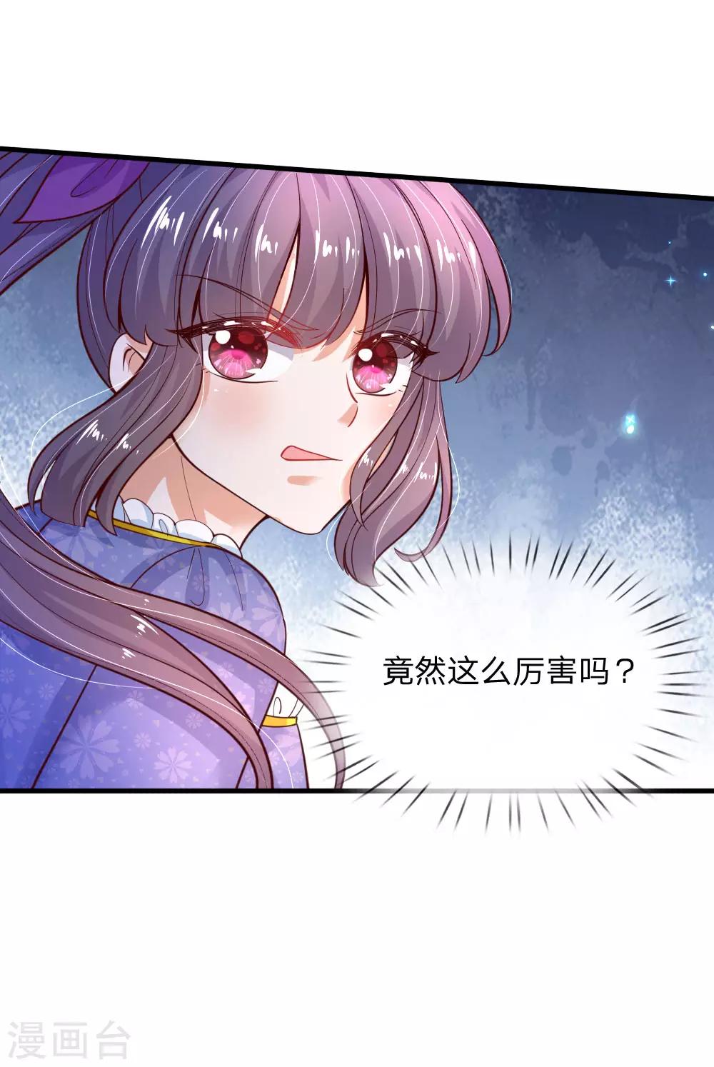 《某天成为王的女儿》漫画最新章节第192话 哥哥被打得好惨呐免费下拉式在线观看章节第【21】张图片